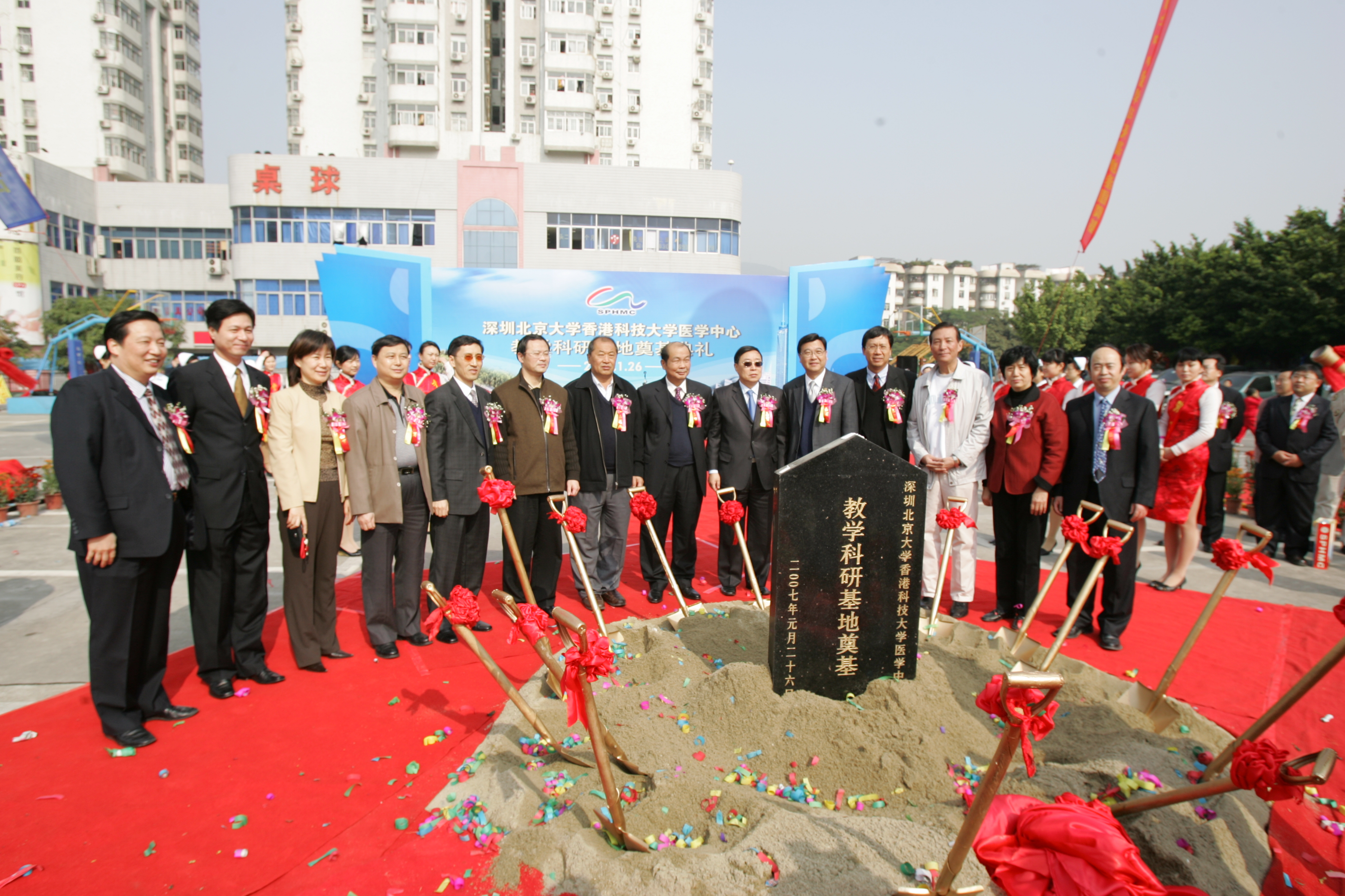 出席嘉宾为教学科研基地进行奠基	