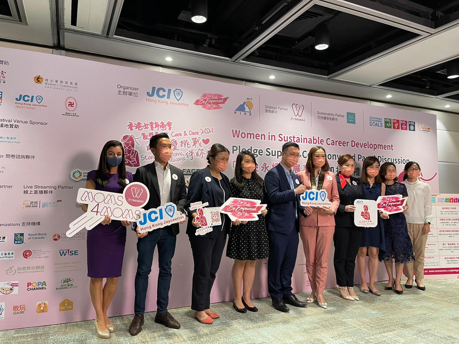 「支持女性永续发展事业」社区计划