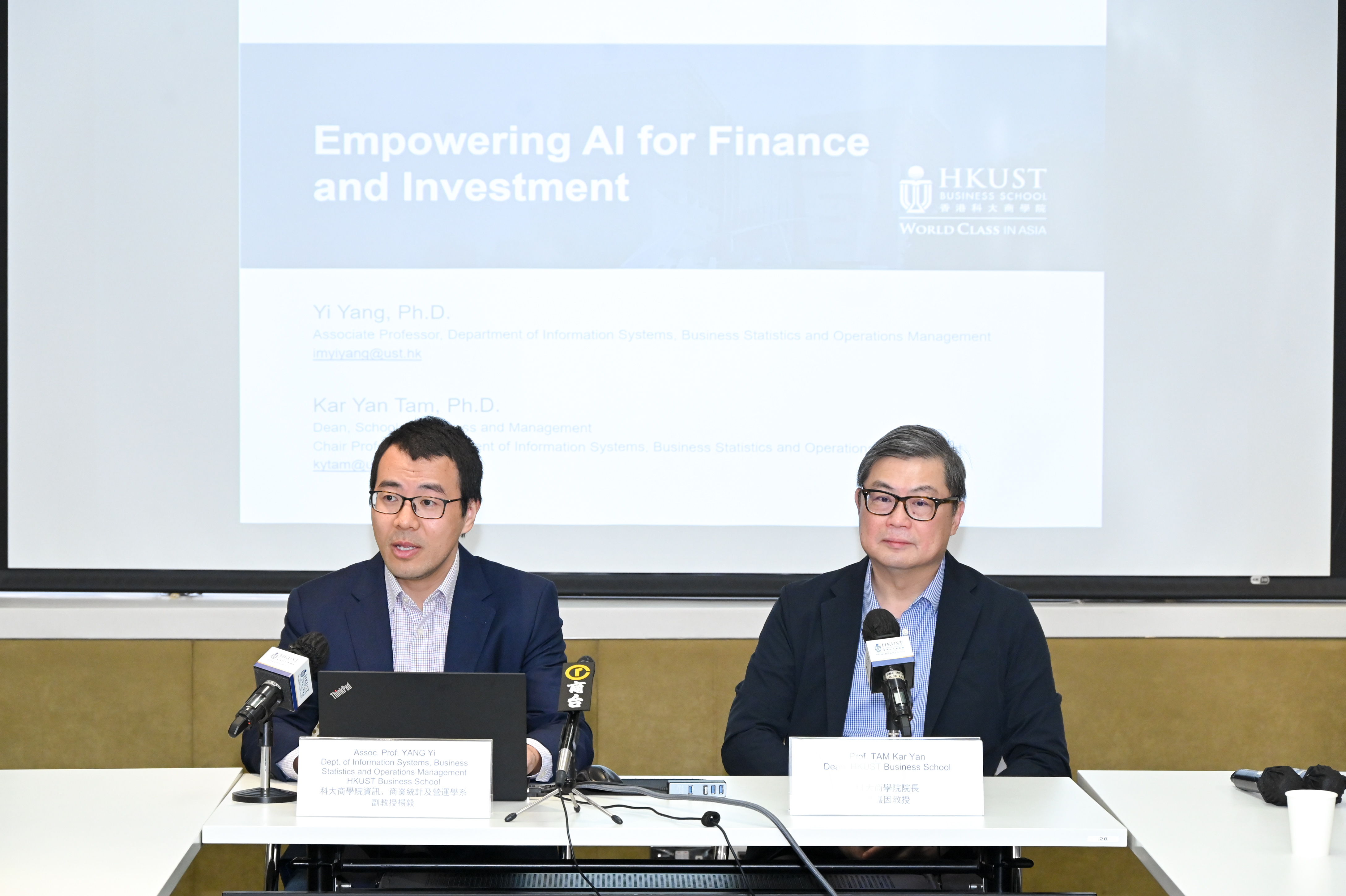 科大商学院院长谭嘉因教授（右）表示，「InvestLM」为金融界于发展迅速的生成式AI领域开展创新应用带来启发。科大商学院信息、商业统计及营运学系副教授杨毅（左）则指出，「InvestLM」获金融界专业人士评为能够按金融文本提供投资相关响应。