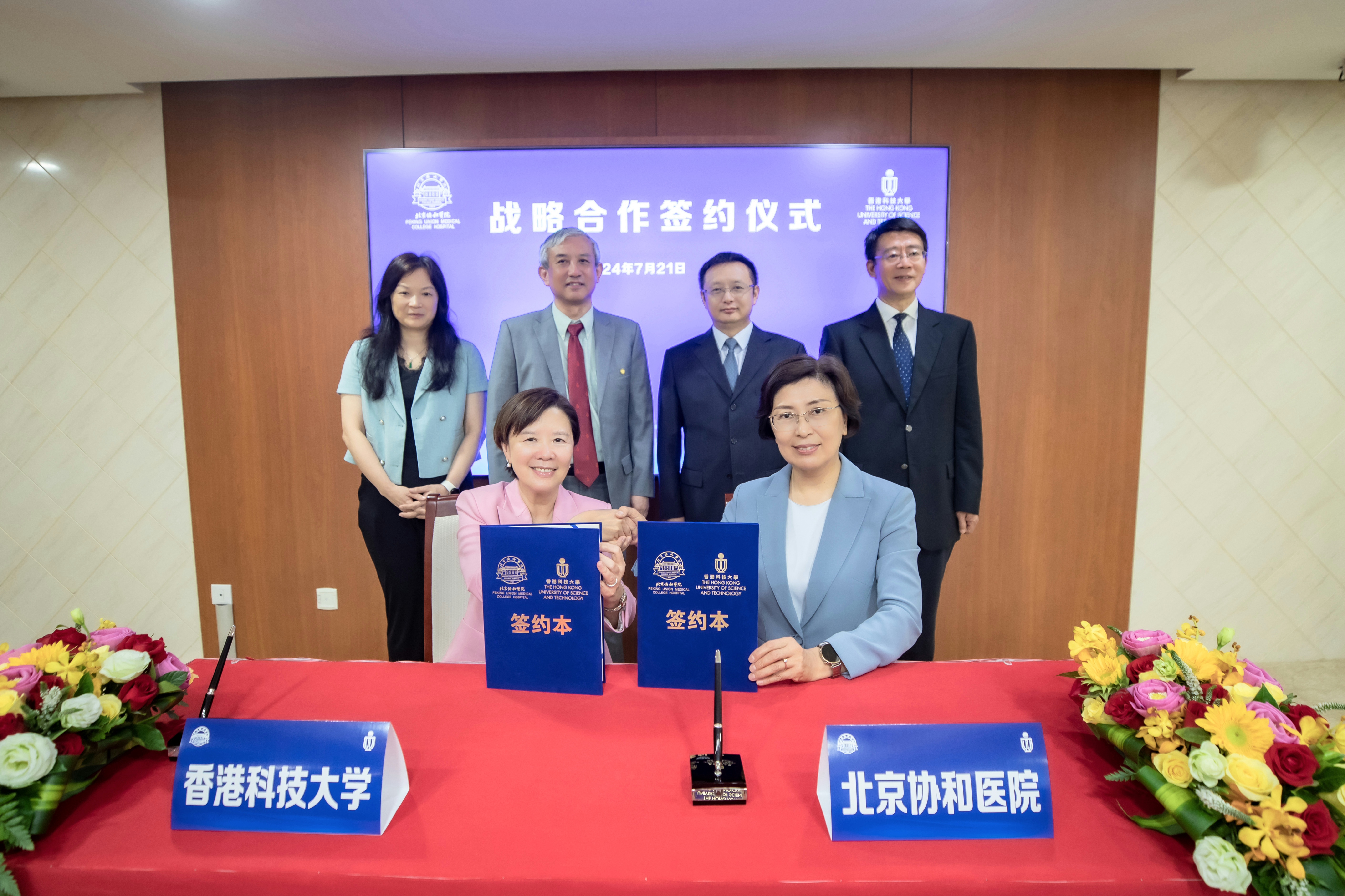 协议由科大校长叶玉如教授（前排左）与协和医院院长张抒扬教授（前排右）代表签署，并由科大协理副校长（内地事务）童彭尔教授（后排左二）、综合系统与设计学部署理系主任张黔教授（后排左一）、以及协和医院党委书记吴沛新（后排右二）、副院长韩丁（后排右一）等见证。