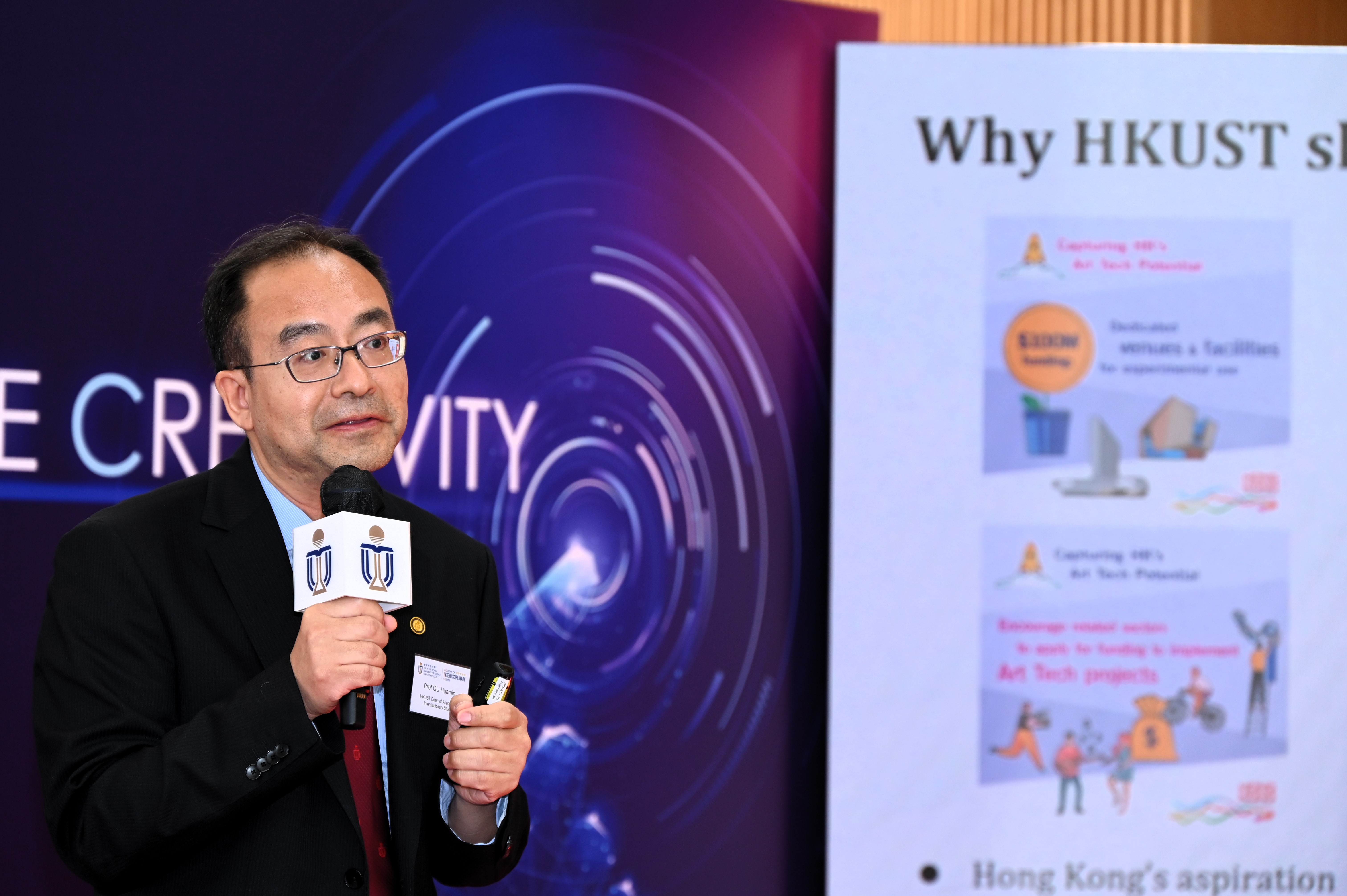 科大跨学科学院院长屈华民教授