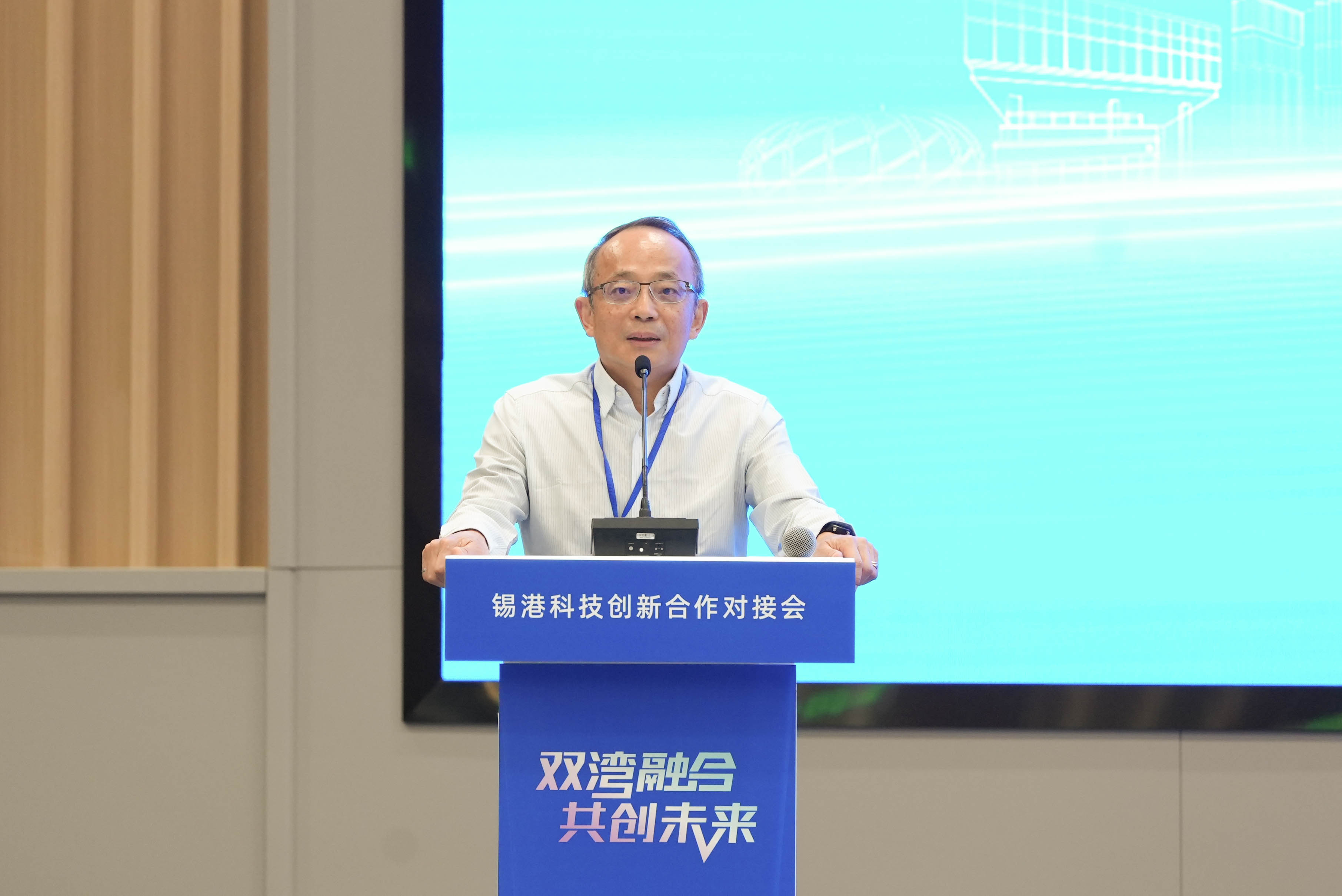 郑光廷教授于「双湾融合 共创未来」锡港科技创新合作对接会致辞。
