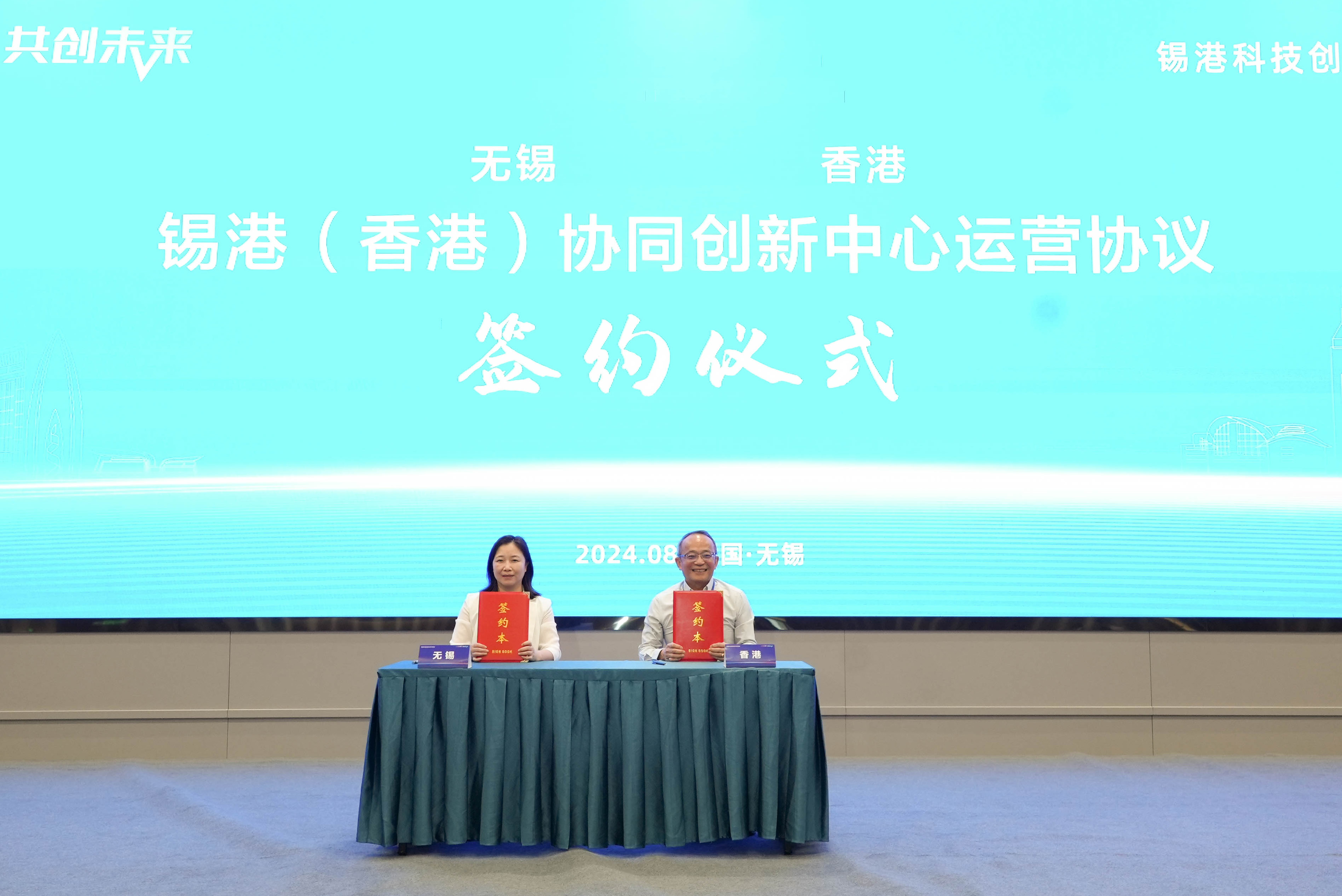 科大与无锡经开区再度签署合作意向书，落实锡港（香港）协同创新中心的细节，由科大副校长（研究及发展）郑光廷教授（右）及无锡市经开区党工委会委员、管委会副主任秦艳（左）代表签署。