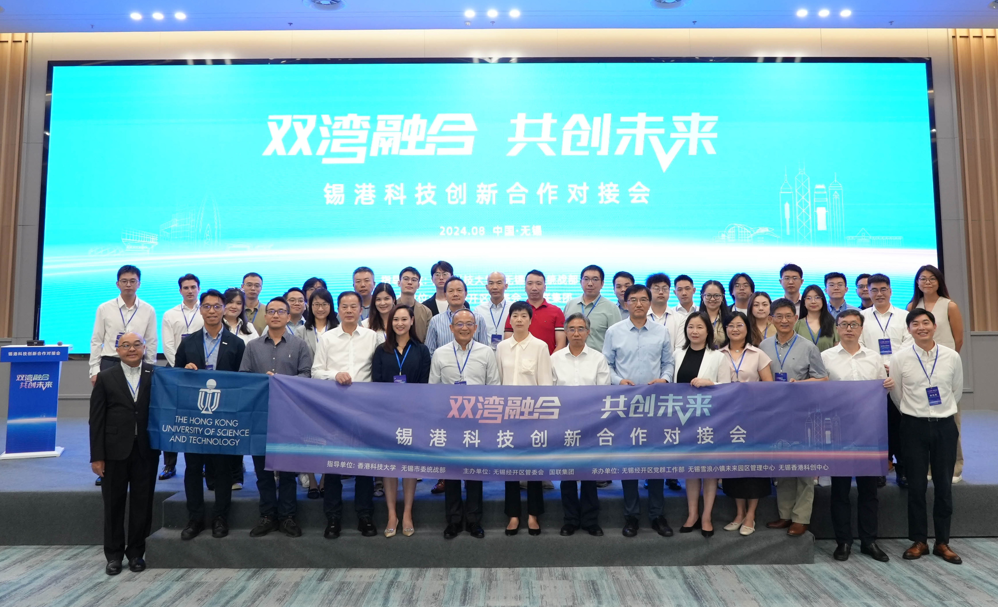 随团的20间科大深科技初创公司与无锡企业作商业配对。图为科大代表团与无锡经开区代表及其他合作伙伴合照。