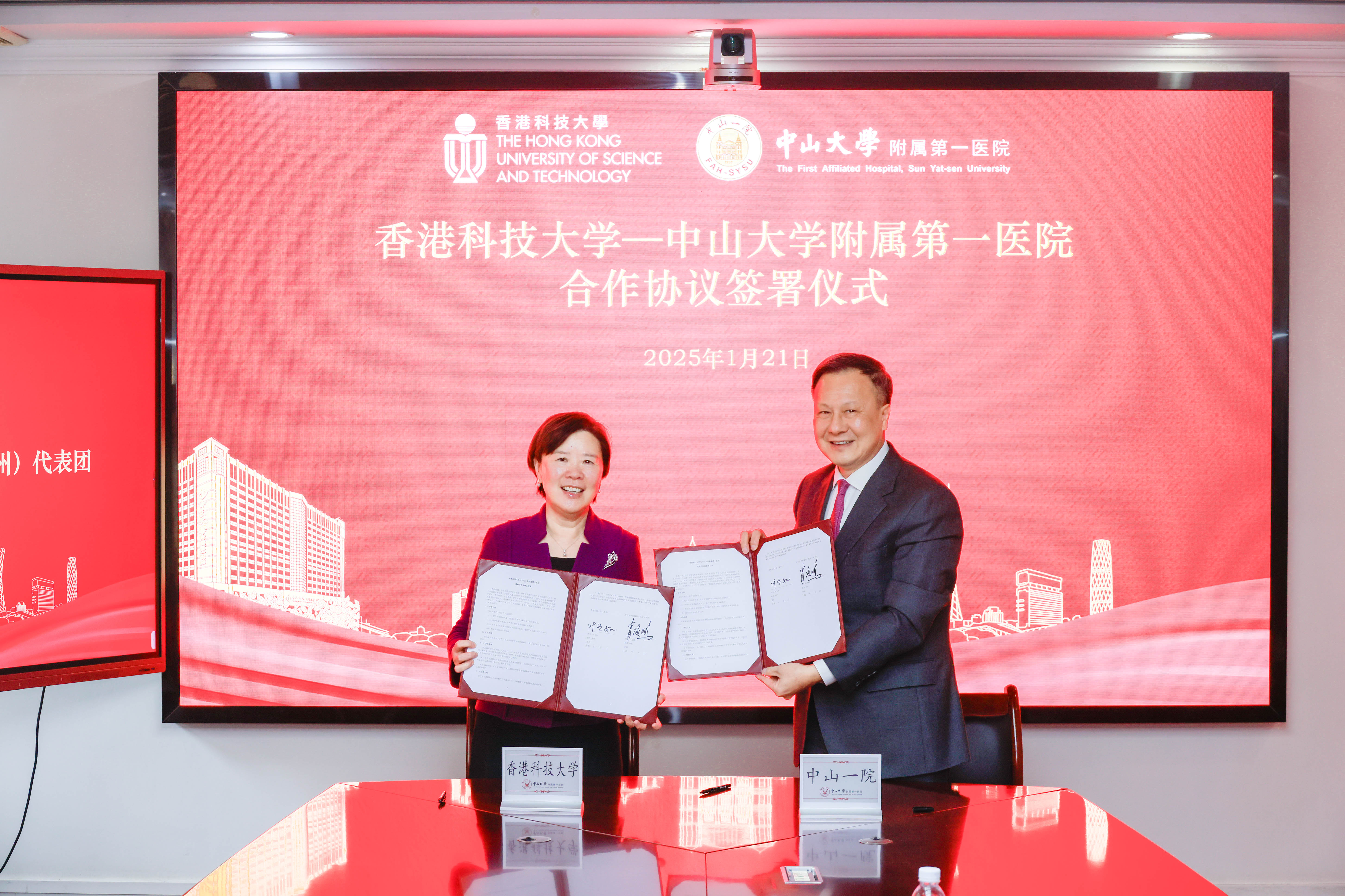 与中山一院院长肖海鹏签署合作协议