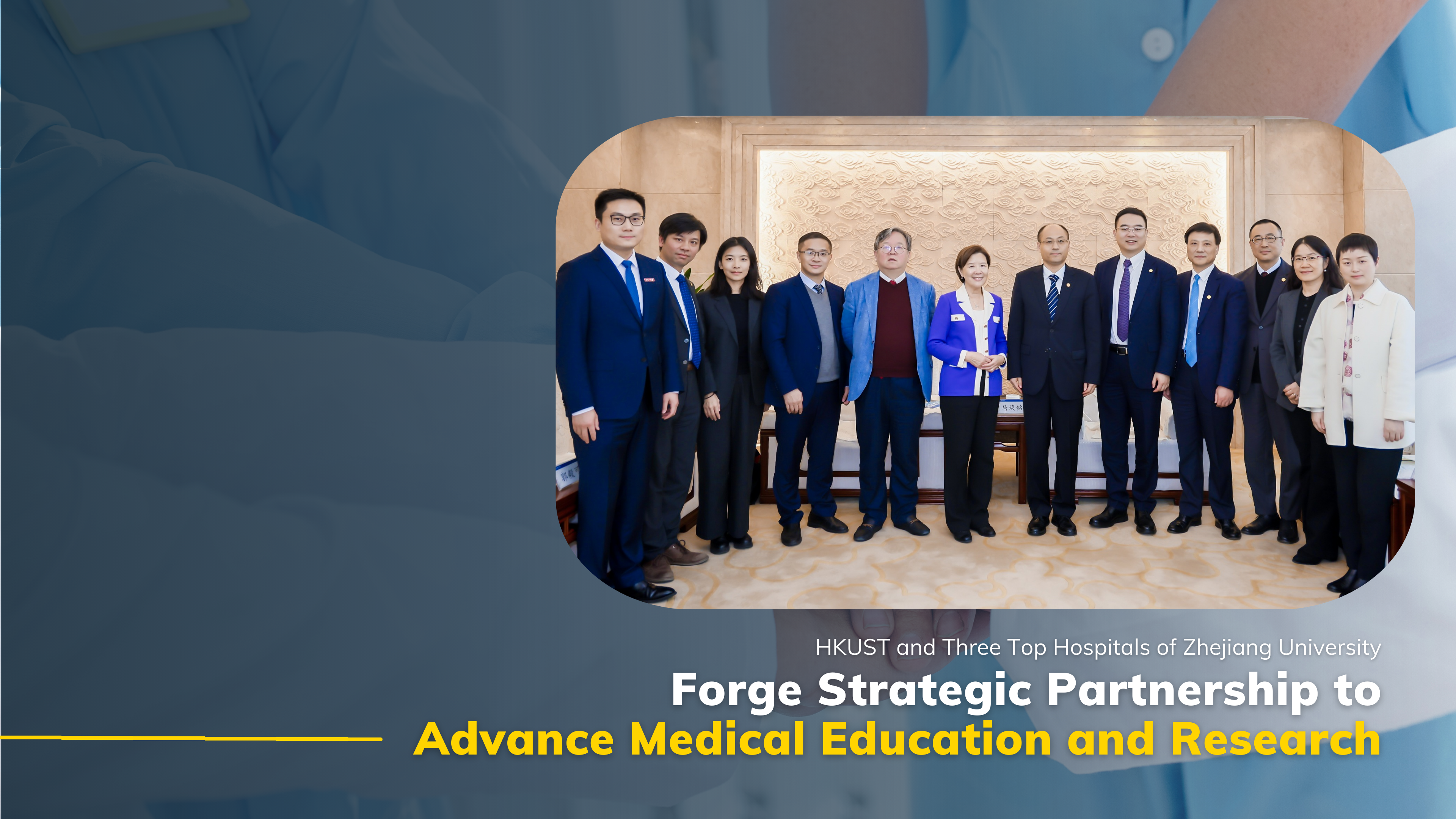 HKUST and Three Top Hospitals of Zhejiang University Forge Strategic Partnership to Advance Medical Education and Research