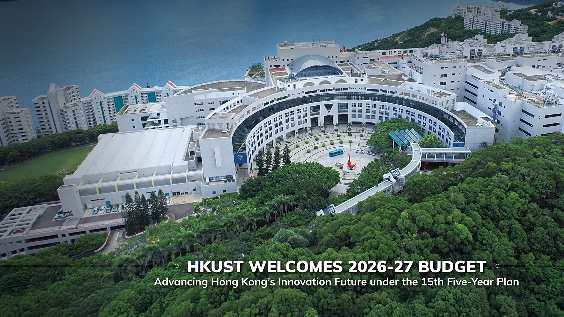 HKUST Welcomes 2026-27 Budget