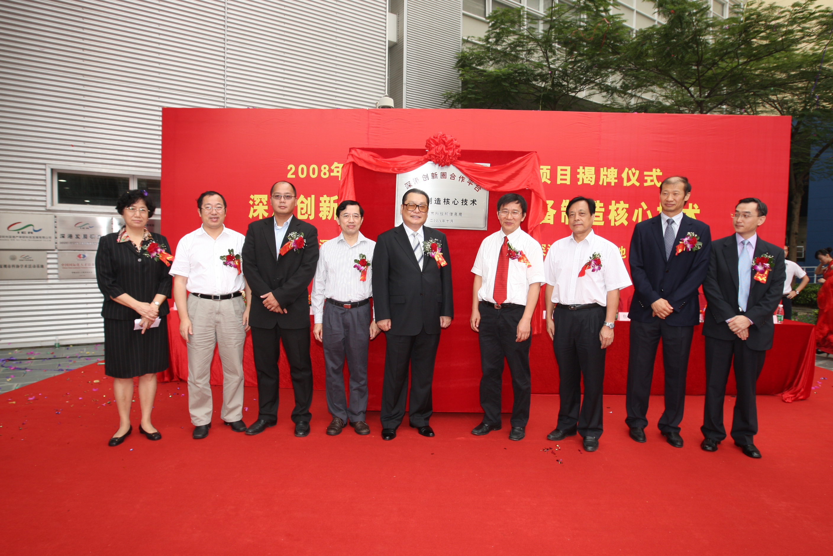 深 圳 市 政 府 常 务 副 市 长 陈 应 春 （ 左 五 ） 、 科 大 李 泽 湘 教 授 （ 右 四 ） 、 前 科 大 工 学 院 院 长 高 秉 强 教 授 （ 左 四 ） 以 及 一 众 嘉 宾 出 席 「 深 港 创 新 圈 合 作 平 台 ── 装 备 制 造 核 心 技 术 」 挂 牌 仪 式 。	