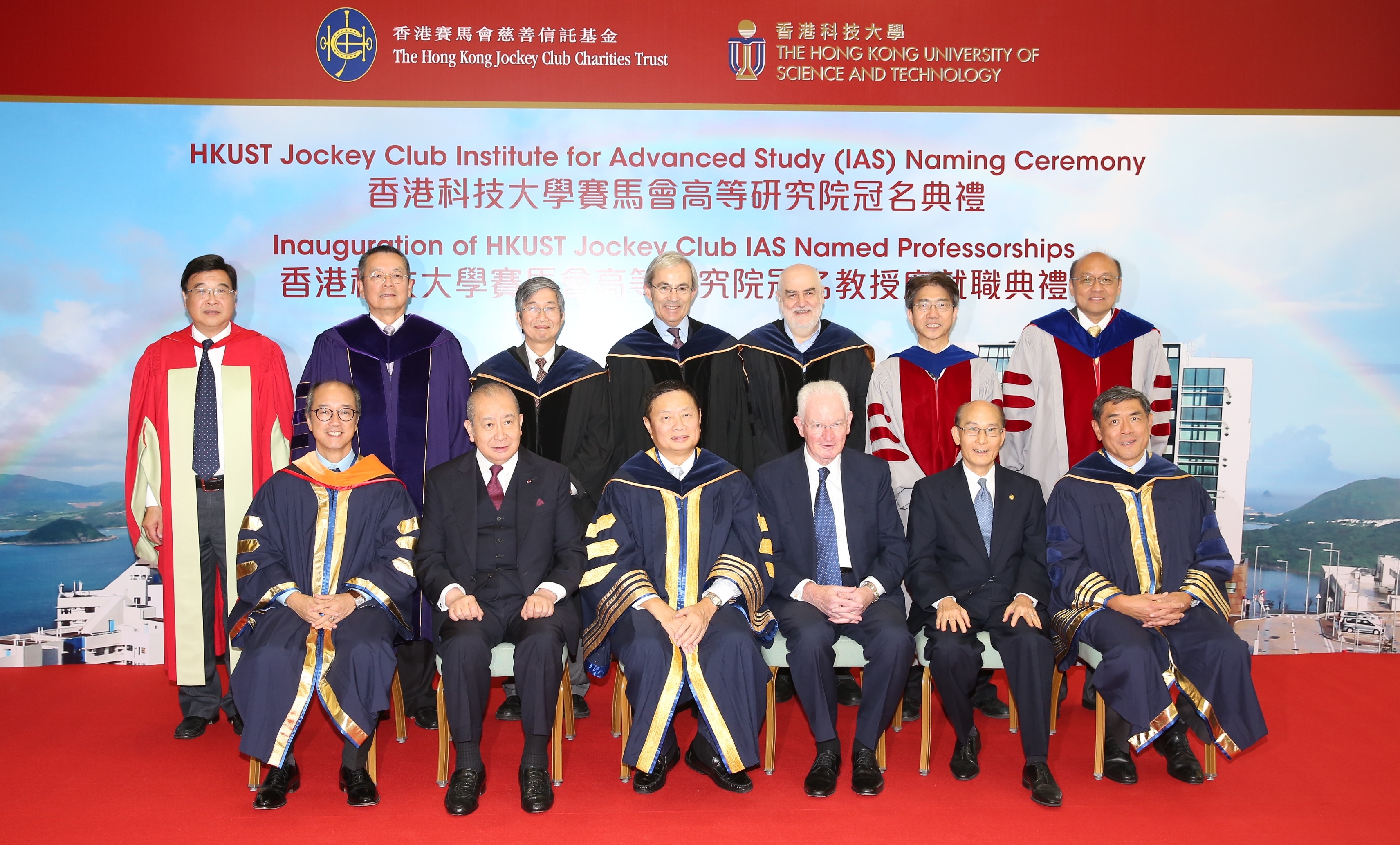   香 港 科 技 大 学 赛 马 会 高 等 研 究 院 冠 名 教 授 席 就 职 典 礼: ( 前 排 左 起 ) 科 大 校 长 陈 繁 昌 教 授 、 东 亚 银 行 主 席 兼 行 政 总 裁 李 国 宝 博 士 、 科 大 校 董 会 主 席 张 建 东 博 士 、 BW Group Limited 苏 海 文 博 士、 思 源 基 金 会 执 行 董 事 李 浩 文 先 生 及 科 大 校 董 会 副 主 席 唐 裕 年 先 生 ； ( 后 排 左 起 ) 科 大 副 校 长 ( 行 政 ) 黄 玉 山 教 授 、 副 校 长 ( 大 学 拓 展 ) 翁 以 登 博 士 、 高 等 研 究 院 东 亚 银 行 教 授 邓 青 云 教 授 、 高 等 研 究 院 苏 海 文 及 苏 包 陪 庆 教 授 Christopher A Pissarides 爵 士 、 高 等 研 究 院 思 源 教 授 Gunther Uhlmann 教 授 、 副 校 长 ( 研 发 及 研 究 生 教 育 ) 李 行 伟 教 授 及 赛 马 会 高 等 研 究 院 院 长 戴 自 海 教 授 。 