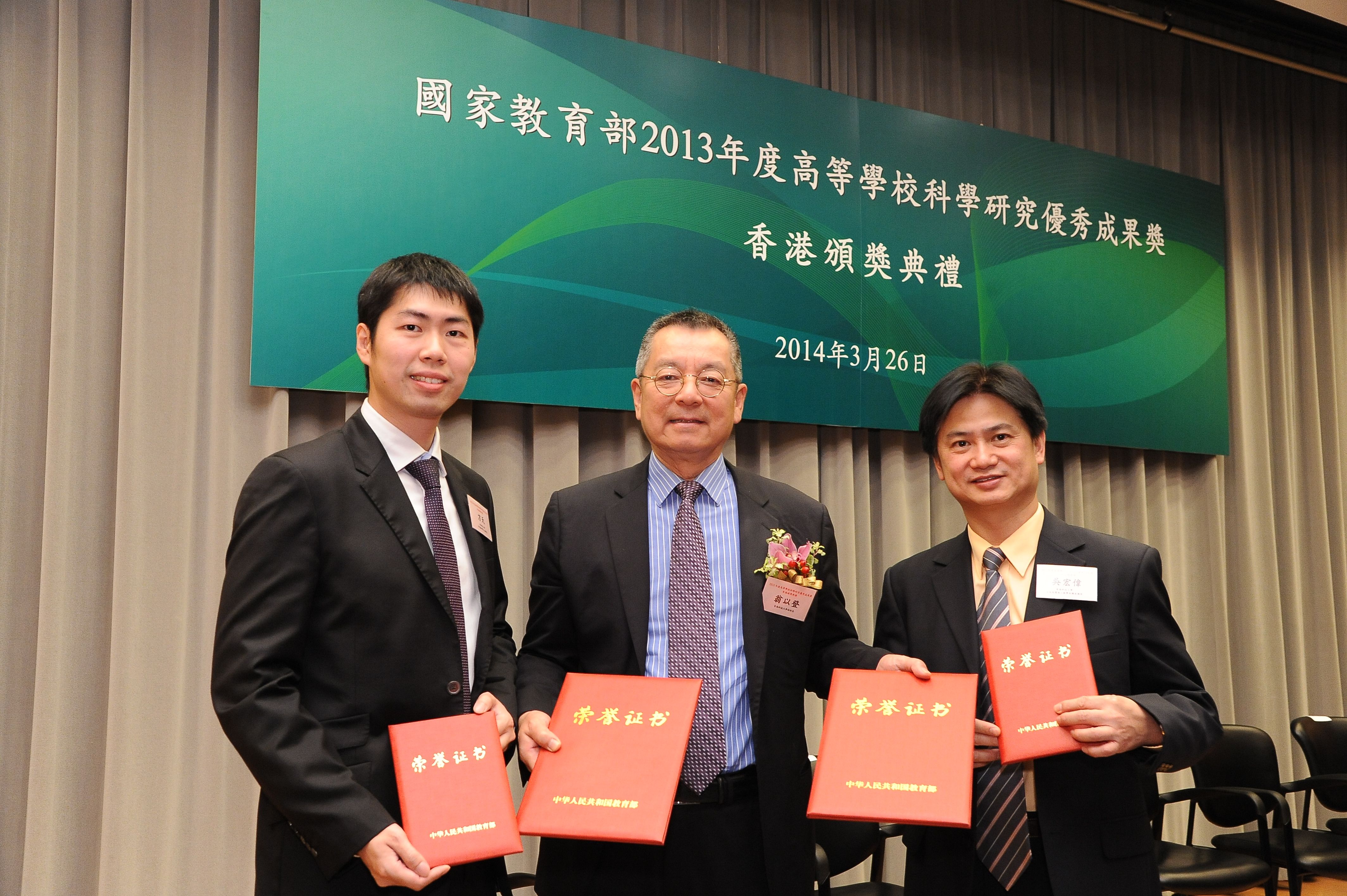  At the award presentation ceremony of the Higher Education Outstanding Scientific Research Output Awards (Science and Technology) presented by the Ministry of Education: (from left) HKUST Postdoctoral Fellow of Computer Science and Engineering Dr Tian Fang; HKUST Vice-President for Institutional Advancement Dr Eden Y Woon; and HKUST Chair Professor of Civil and Environmental Engineering Prof Charles W W Ng.