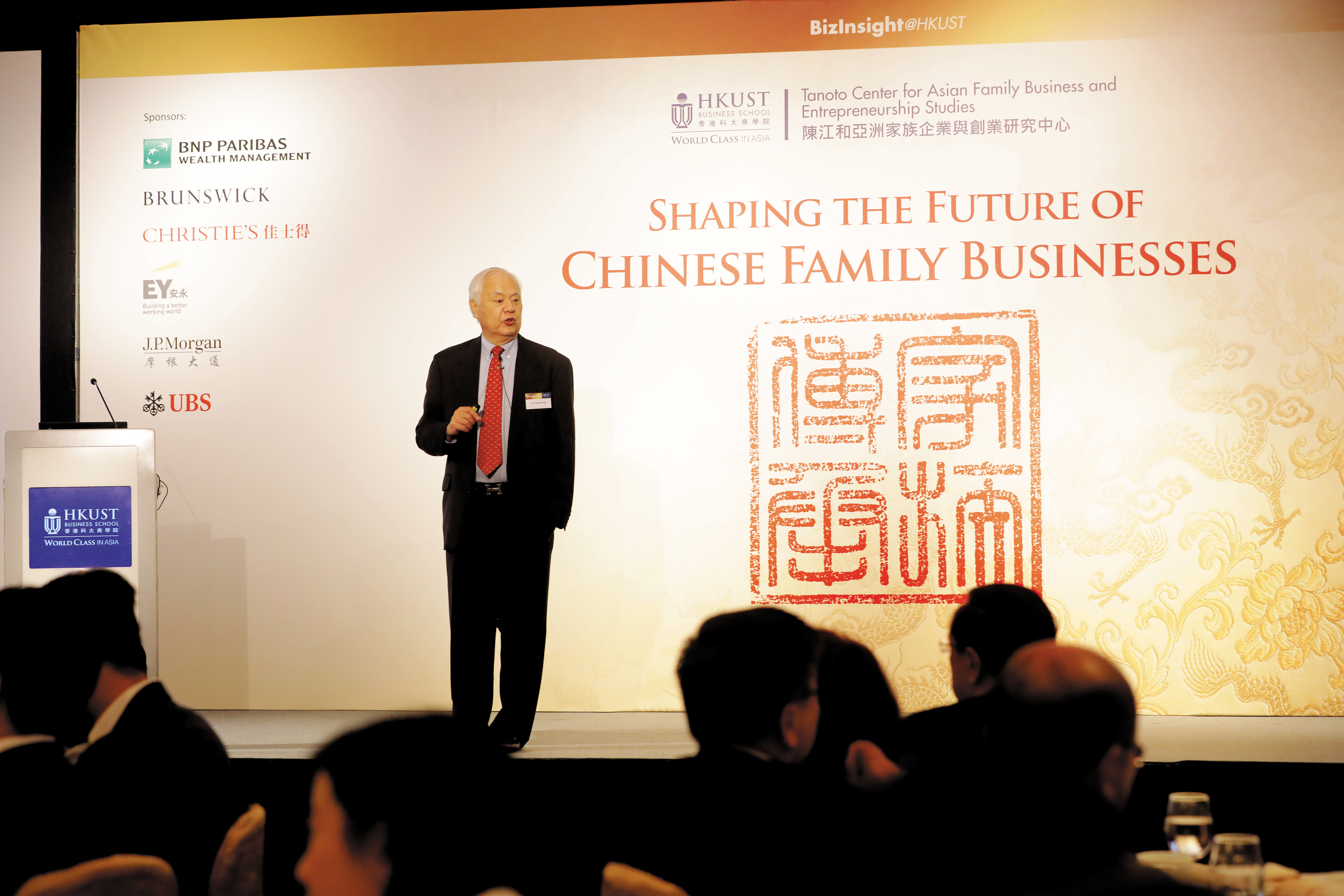  金乐琦教授以「未来华人家族企业趋势」为题发表演说