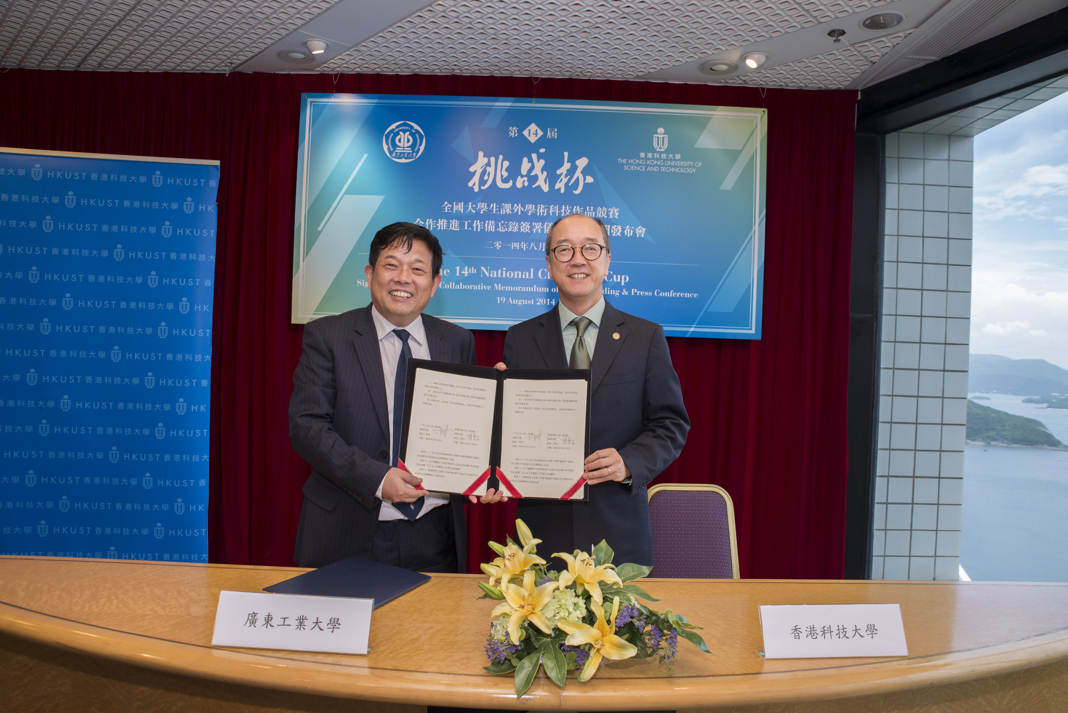  陳繁昌校長（右）及陳新校長就共同承辦第14屆挑戰盃細節簽署備忘錄。