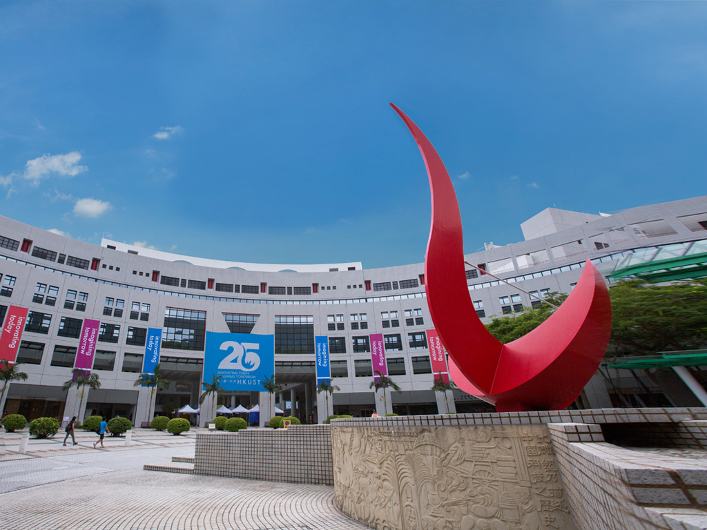  香港科技大学
