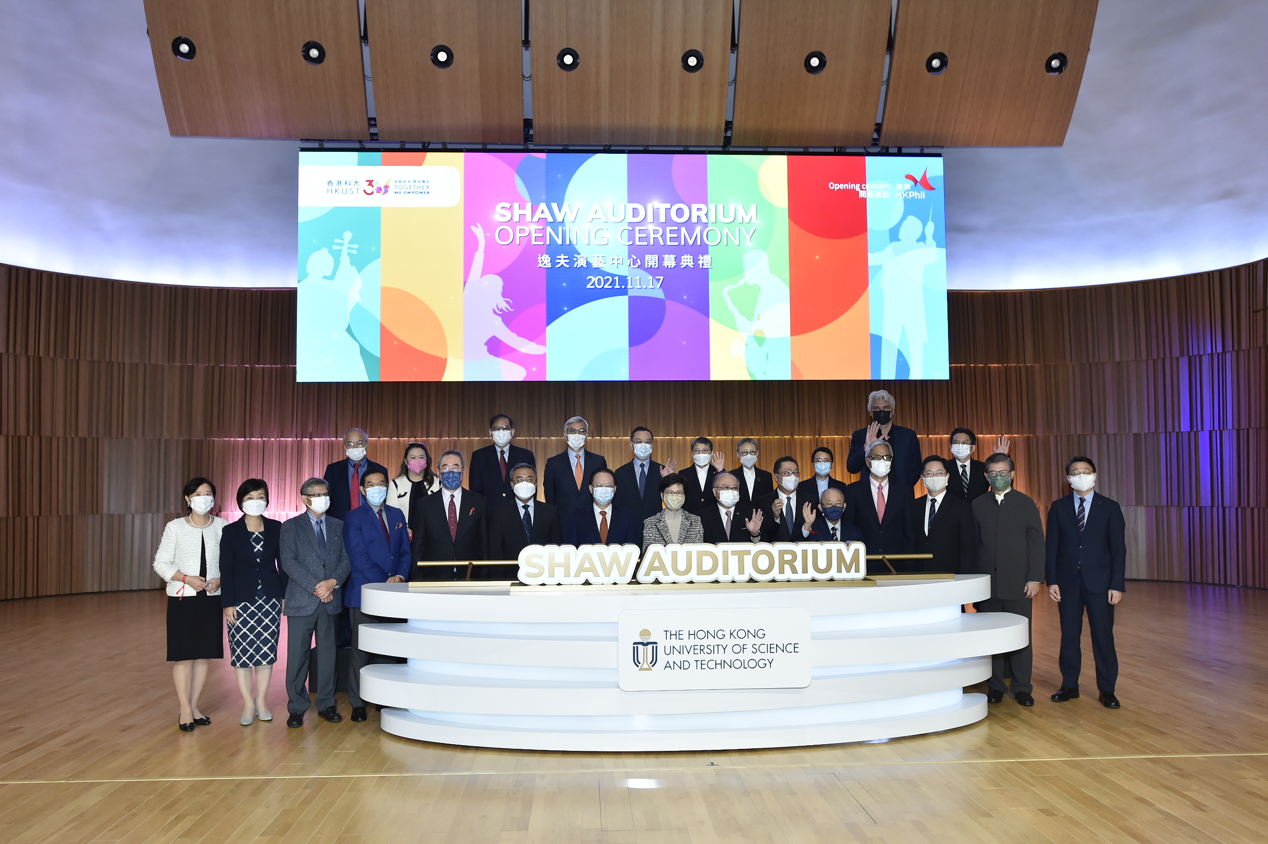(From front left) Prof. Nancy IP, HKUST Vice-President for Research and Development; Dr. Christine CHOI, Under Secretary for Education; Prof. Patrick YEUNG, HKUST Council Vice-Chairman; Mr. Carlson TONG, Chairman of University Grants Committee; Mr. Henry TANG, Chairman of the Board of the West Kowloon Cultural District Authority; Mr. YANG Yirui, Deputy Commissioner, Office of the Commissioner of the Ministry of Foreign Affairs of the People’s Republic of China in the HKSAR; Prof. TAN Tieniu, Deputy Director of the Liaison Office of the Central People's Government in the HKSAR; Mrs. Carrie LAM, Chief Executive of the HKSAR; Mr. Andrew LIAO, HKUST Council Chairman; Mr. Raymond CHAN, Chairman of the Shaw Foundation Hong Kong; Dr. John CHAN, HKUST Court Chairman; Prof. Wei SHYY, HKUST President; Mr. Alfred SIT, Secretary for Innovation and Technology; Dr. Vincent LO, HKUST Honorary Court Chairman, and Mr. Vincent LIU Ming-Kwong, Director of Leisure and Cultural Services and other guests at the ceremony.