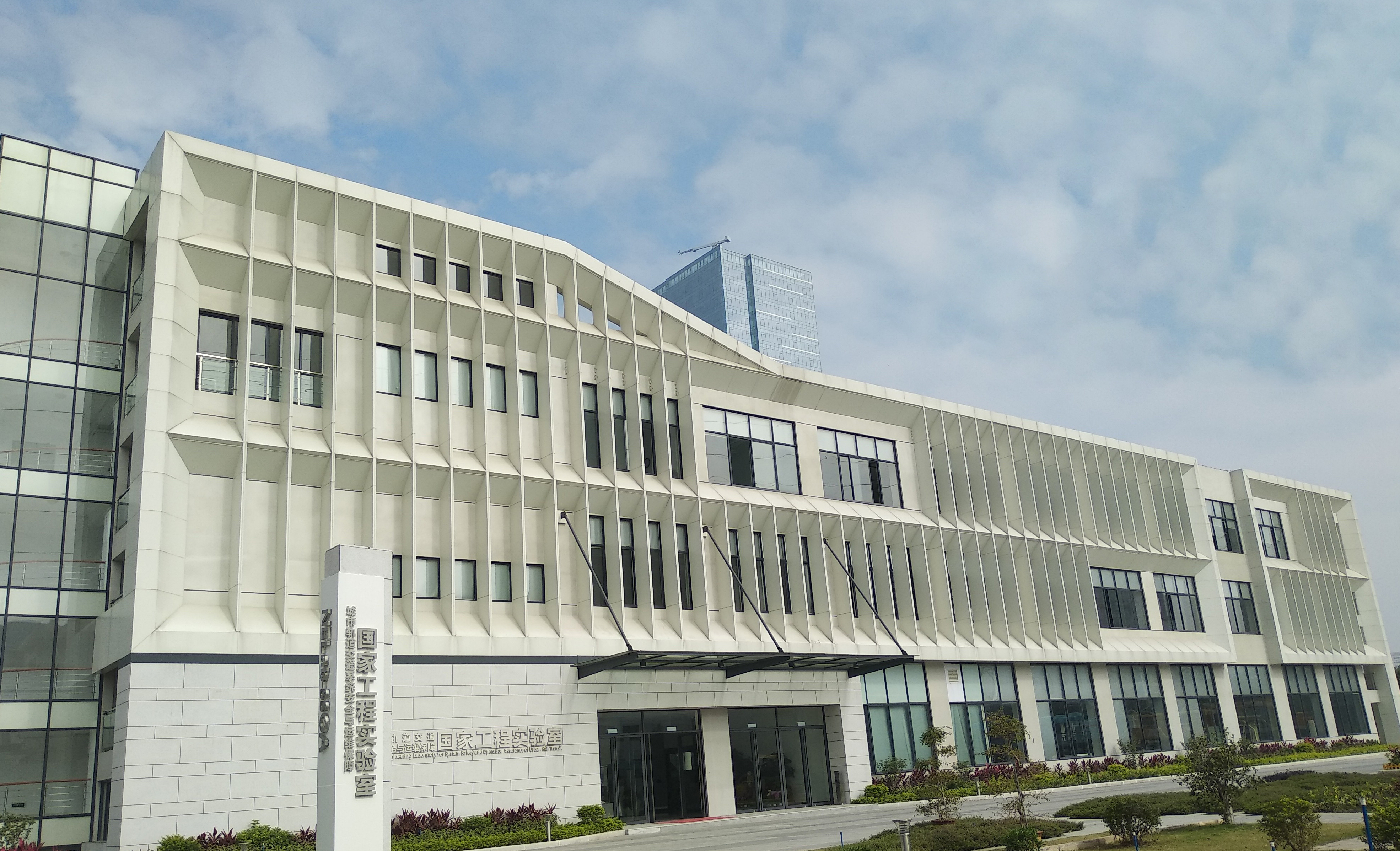 广州地铁将开放其「城市轨道交通系统安全与运维保障国家工程实验室」给参与联合计划的同学。