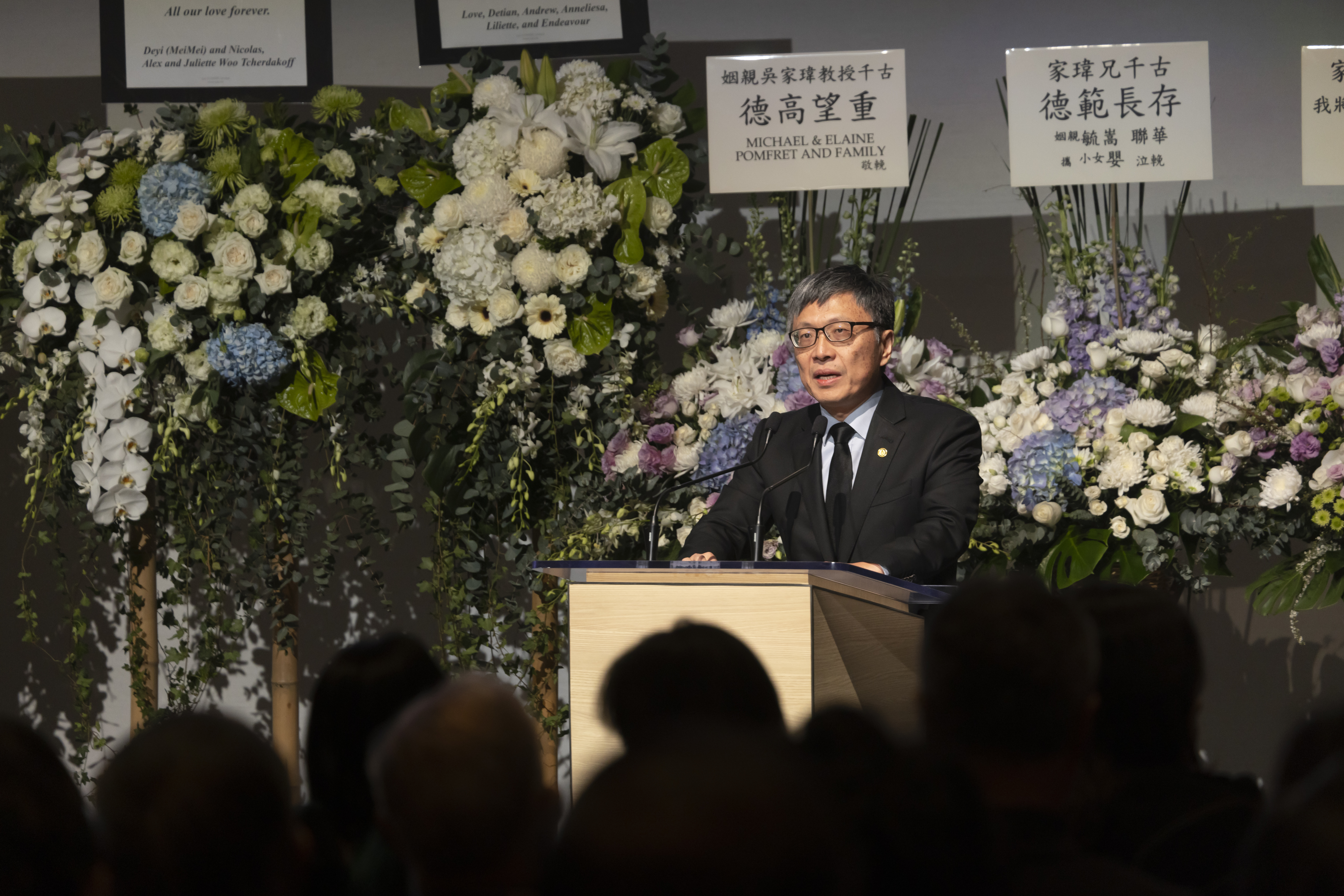 科大校董会主席沈向洋教授在追思会上致悼词。