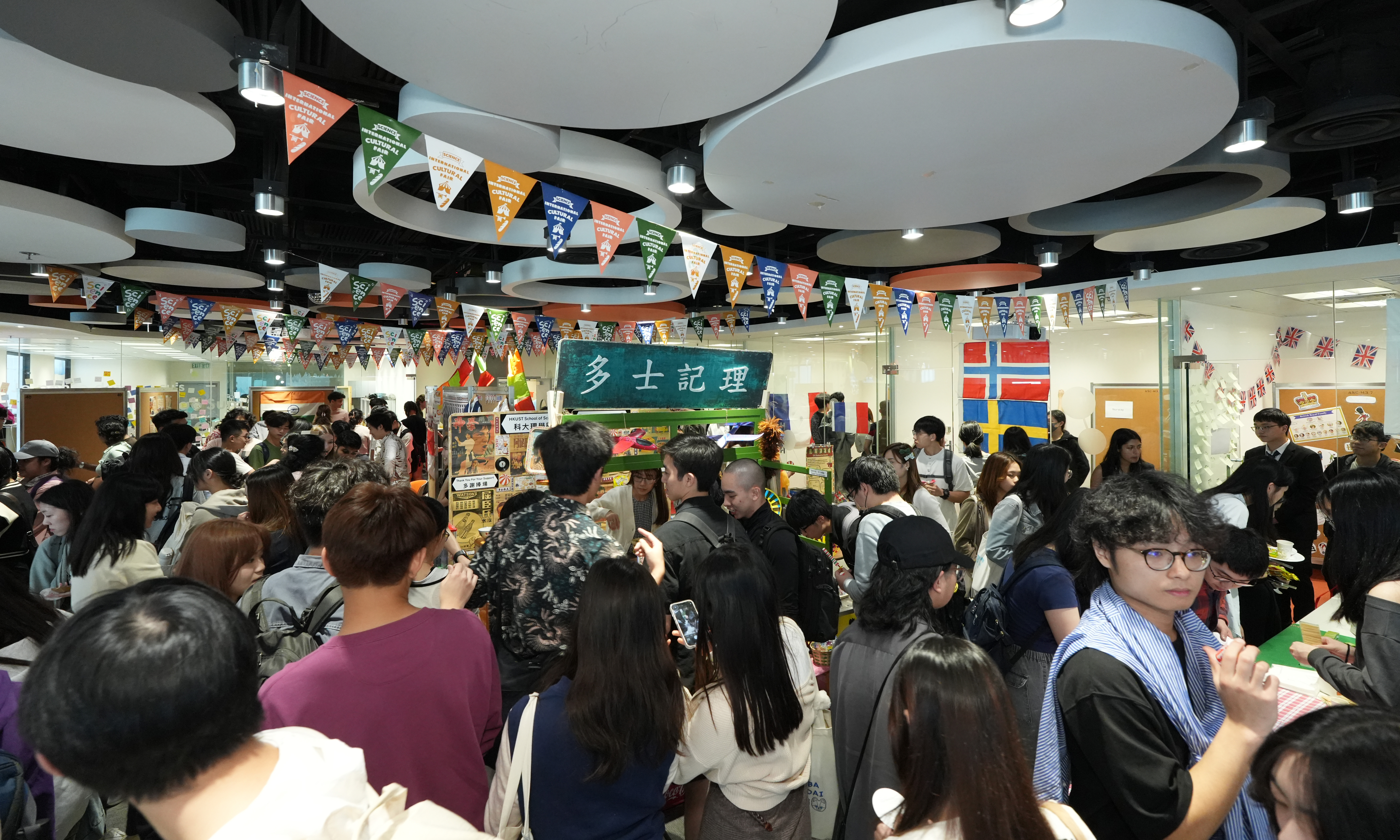 科大理学院于本周举办一连两日的环球文化交流祭，吸引逾千名来自本地以及世界各地的同学和教职员参与。