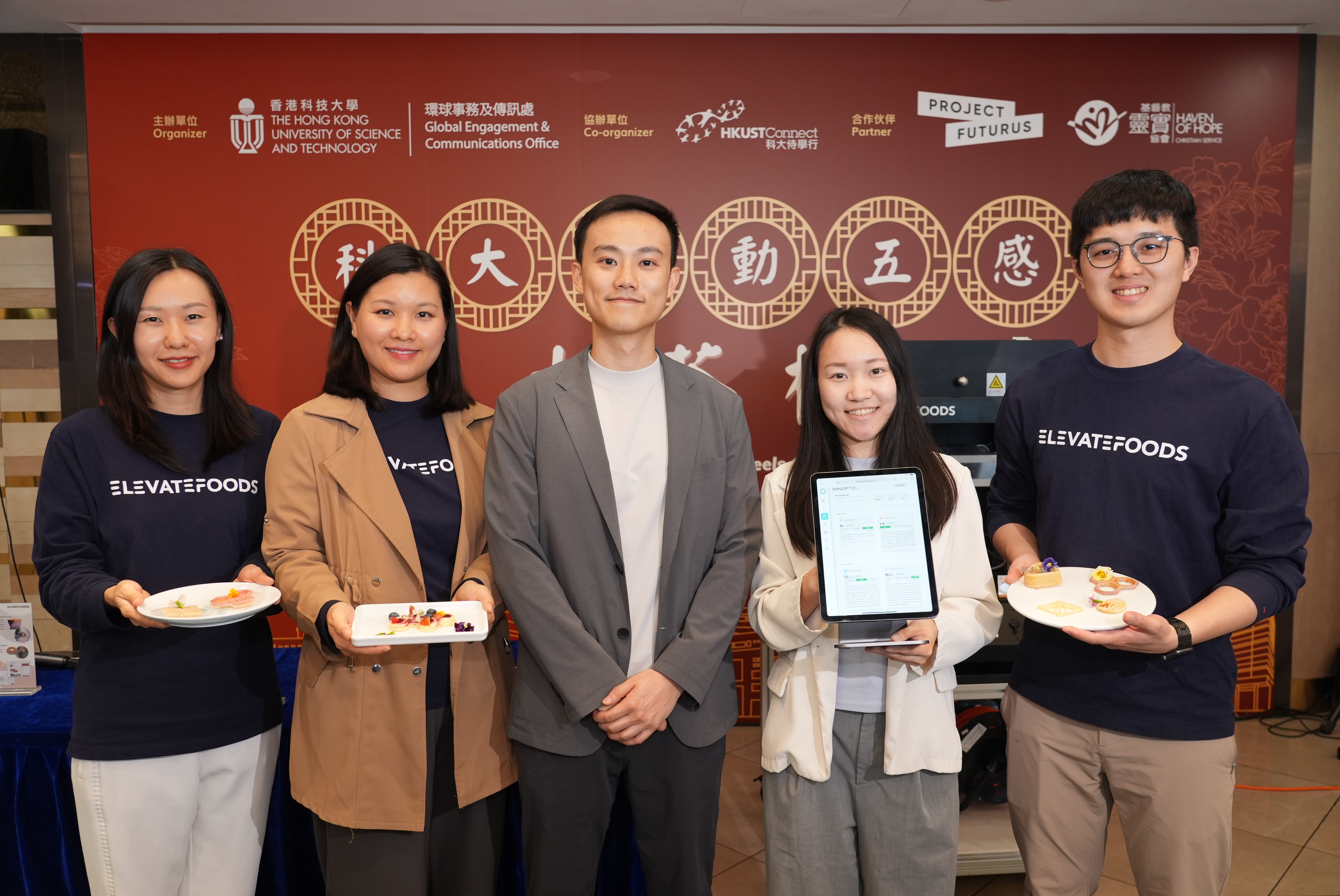 科大初创企业Elevatefoods与PanopticAI携手合作，设计合乎不同健康需求的食物及小食。图为：PanopticAI行政总裁黄君朗 （中）、成员赵双月（右二）；Elevatefoods首席执行官李港慧（左二）、营运总监陈尔谦（右一）及业务总监李明（左一）。