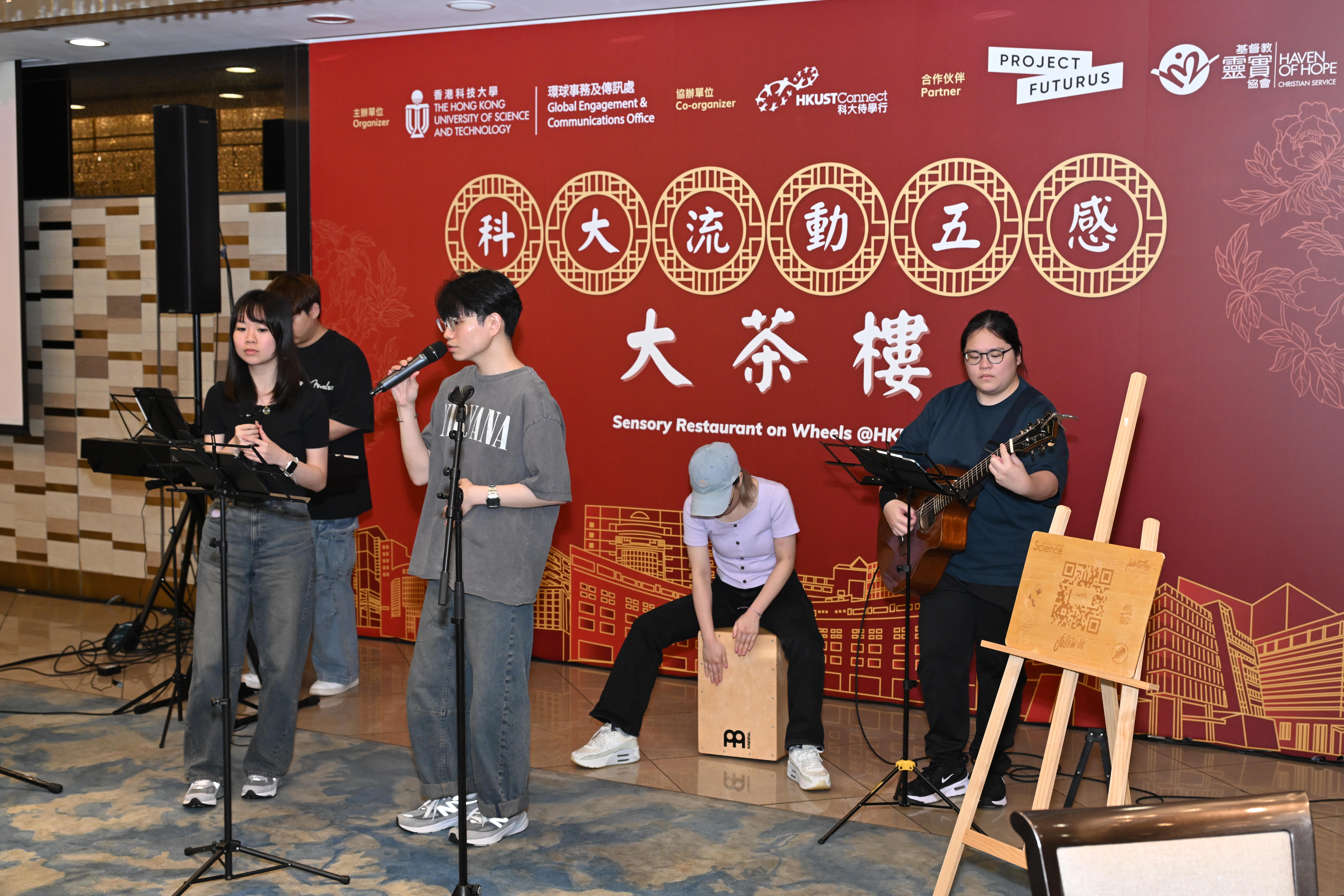科大理学院学生组成的乐队「Particles」演唱的经典金曲《问我》及《狮子山下》，以音乐连结世代，为长者缔造难忘体验。
