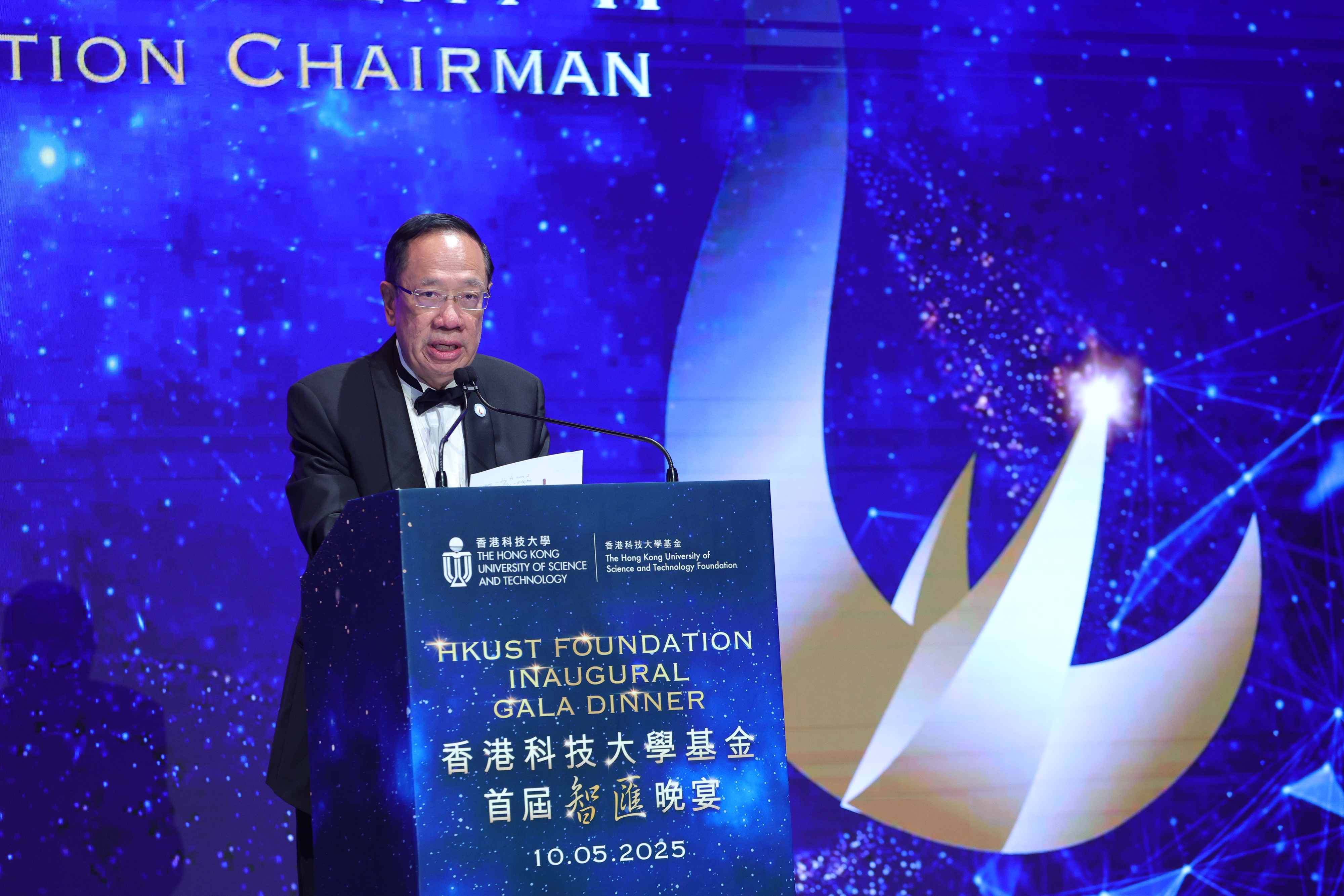 科大基金主席叶毓强教授致感谢辞。