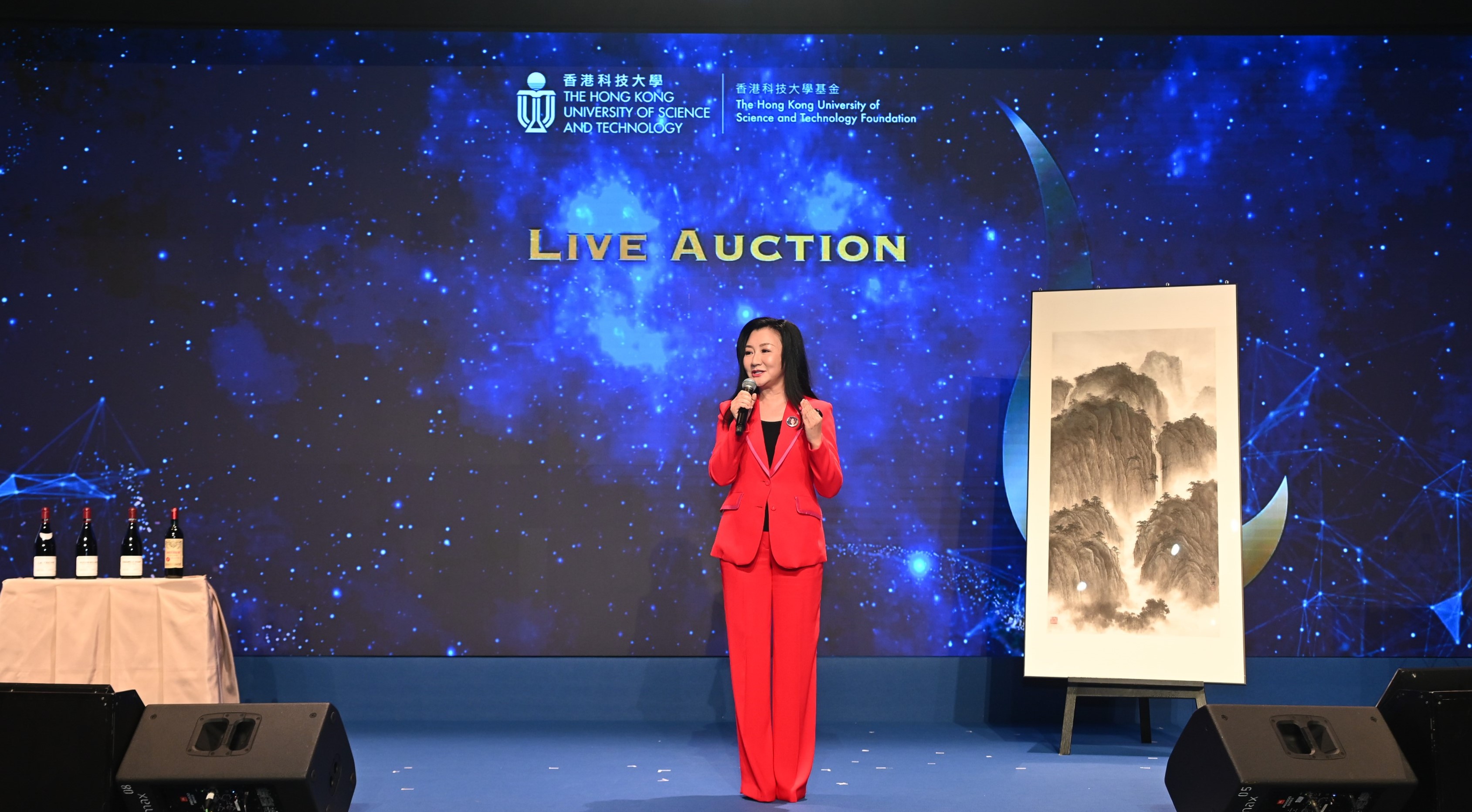在佳士得拍卖行首位中国「金槌奖」拍卖官金玲女士的主持下，由唐英年博士送赠的四支红酒，以及著名画家周巧儿女士送赠的水墨画作，均成功获认投以支持科大发展。 