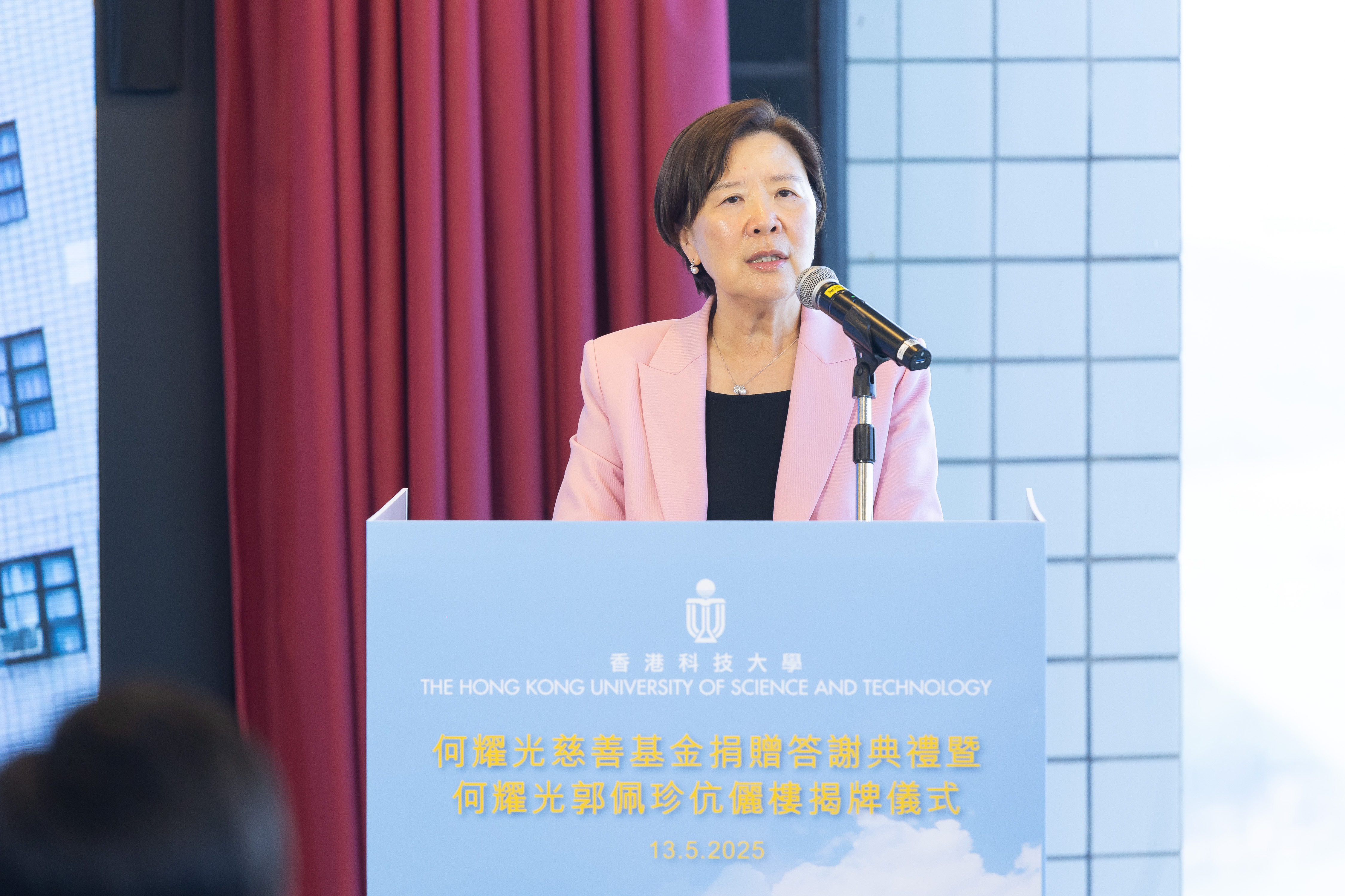 科大校长叶玉如教授衷心感谢何耀光慈善基金的捐款。
