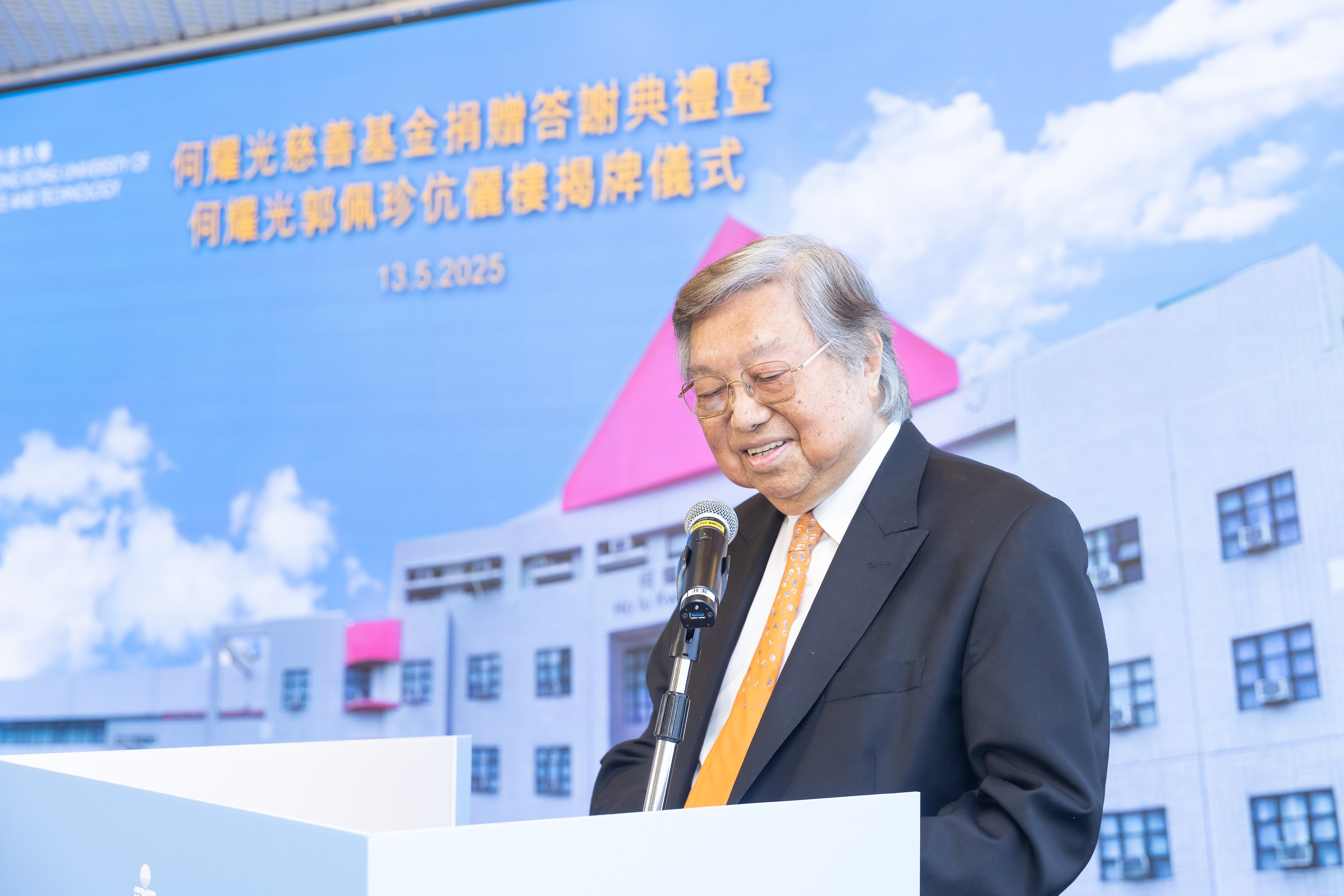 何世柱先生致辞时缅怀先父何耀光先生。