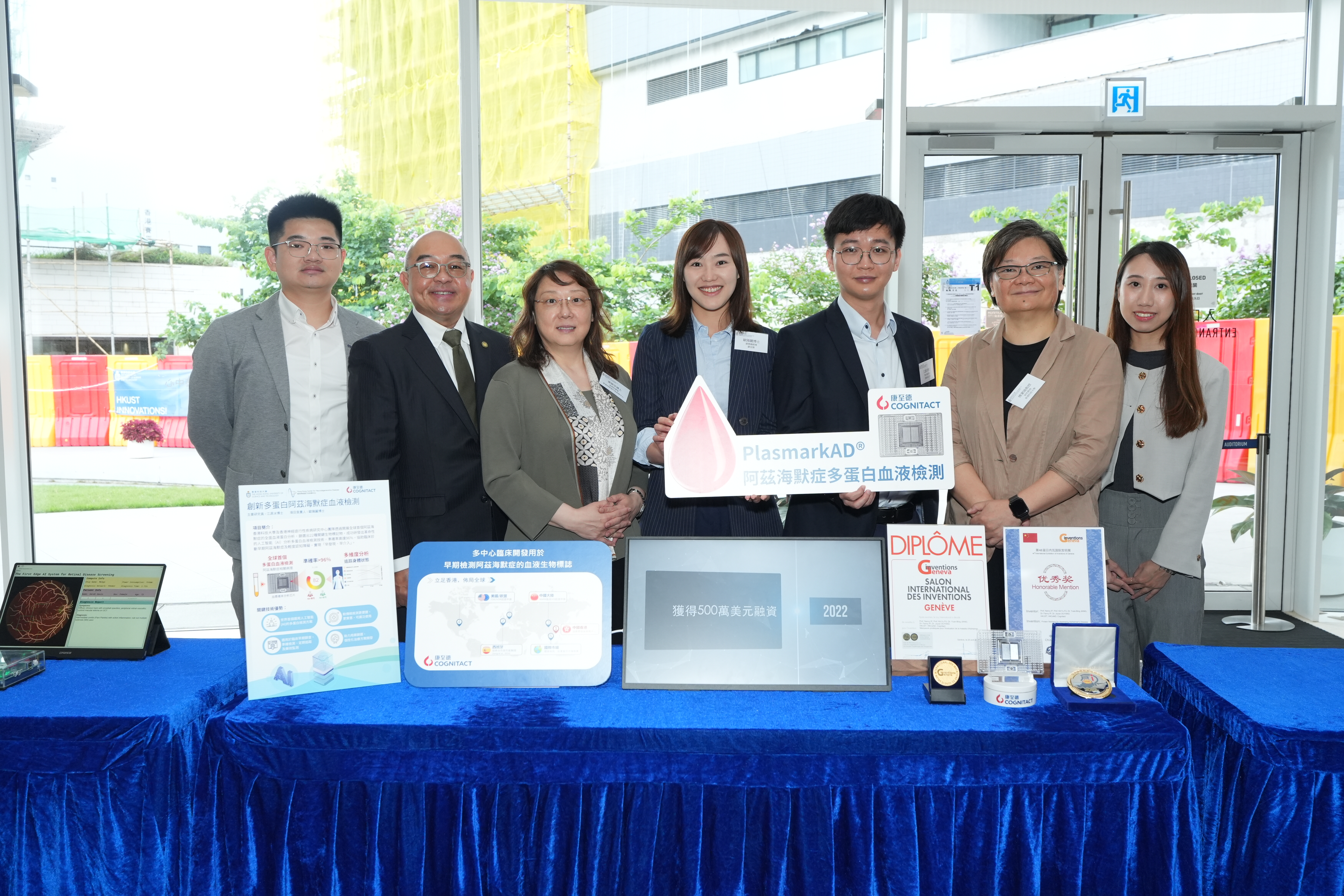 項目6：「多中心臨床開發用於檢測前驅症狀、輕度認知障礙和早期阿茲海默症的血液生物標誌物」。圖為科大生命科學部研究教授傅潔瑜教授（右二）、香港神經退行性疾病中心首席科學家葉翠芬博士（左三）、項目主要研究員、科大生命科學部博士後研究員江源冰博士（右三）及項目負責人、康至德運營總經理歐陽麗博士（中）及其他團隊成員。
