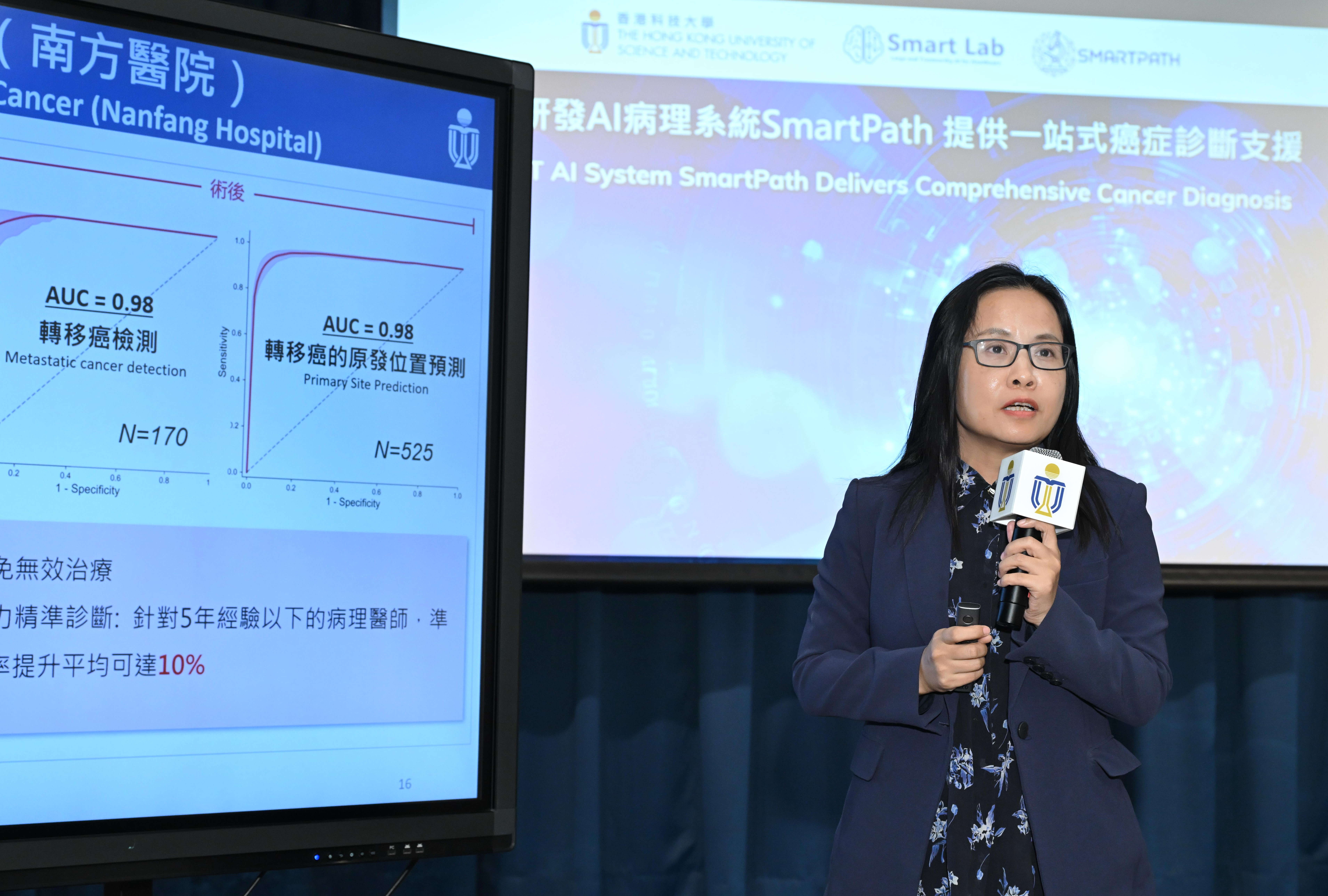 梁莉教授分享SmartPath系統在南方醫院進行的前瞻性臨床驗證結果。