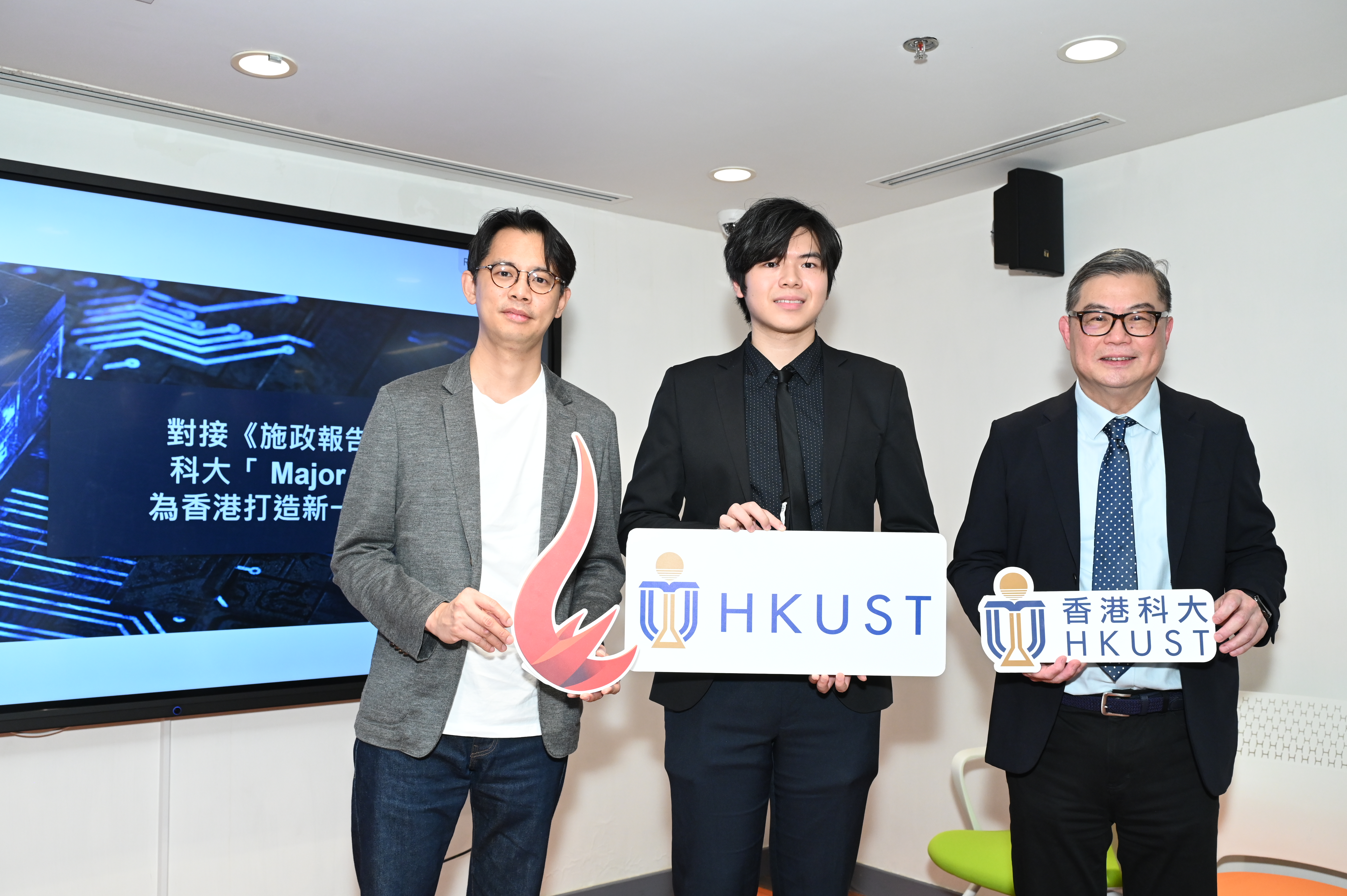 科大學生陳承琮（中）特別感謝科大商學院副院長（本科課程）暨環球商業管理課程主任許達鈞教授（左）的鼓勵及指導，讓他能於在學期間將學習到的跨學科知識化為實質的解決方案。