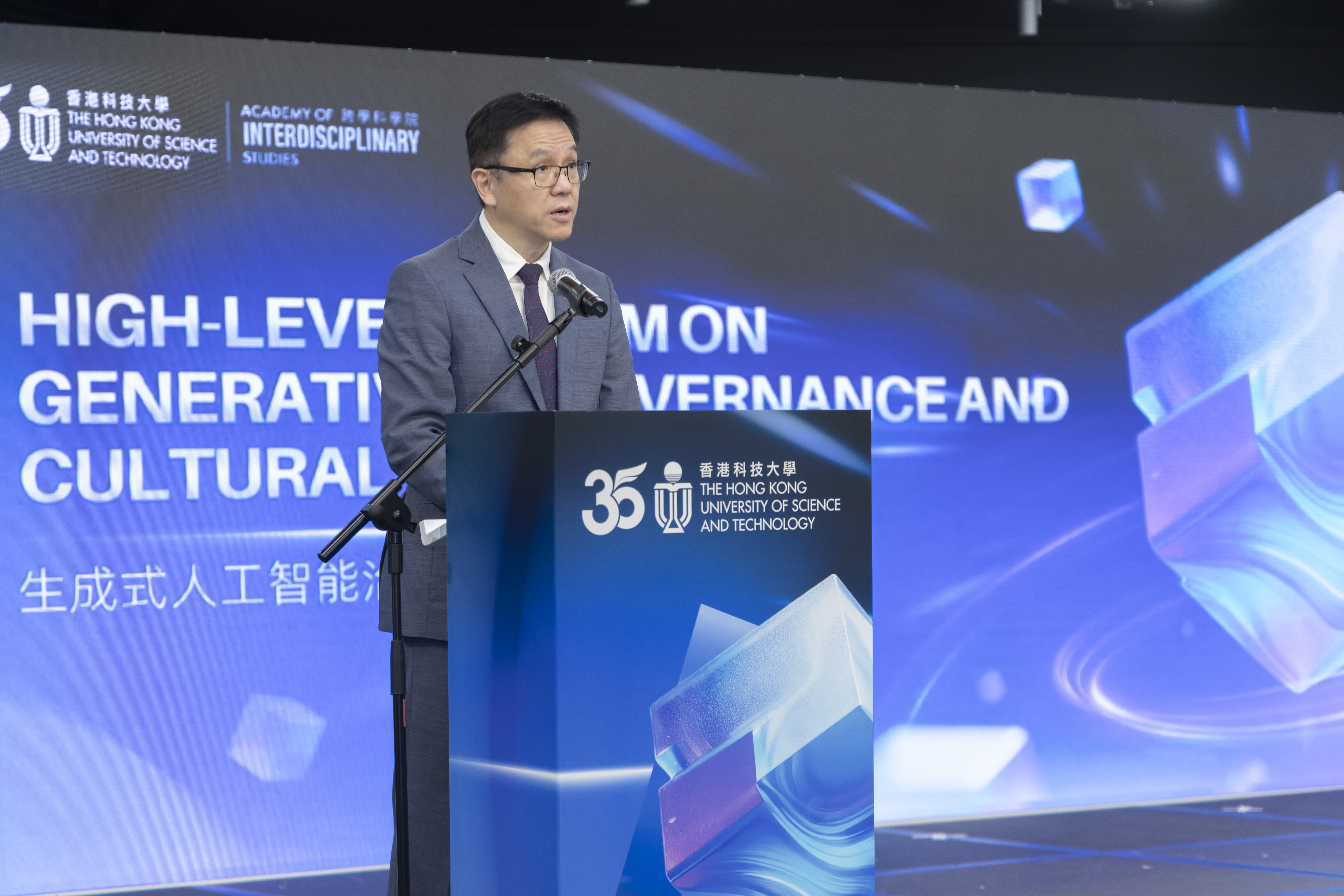 香港特区政府创新科技及工业局局长孙东教授从政府角度阐述生成式人工智能的政策及规管框架的最新发展。