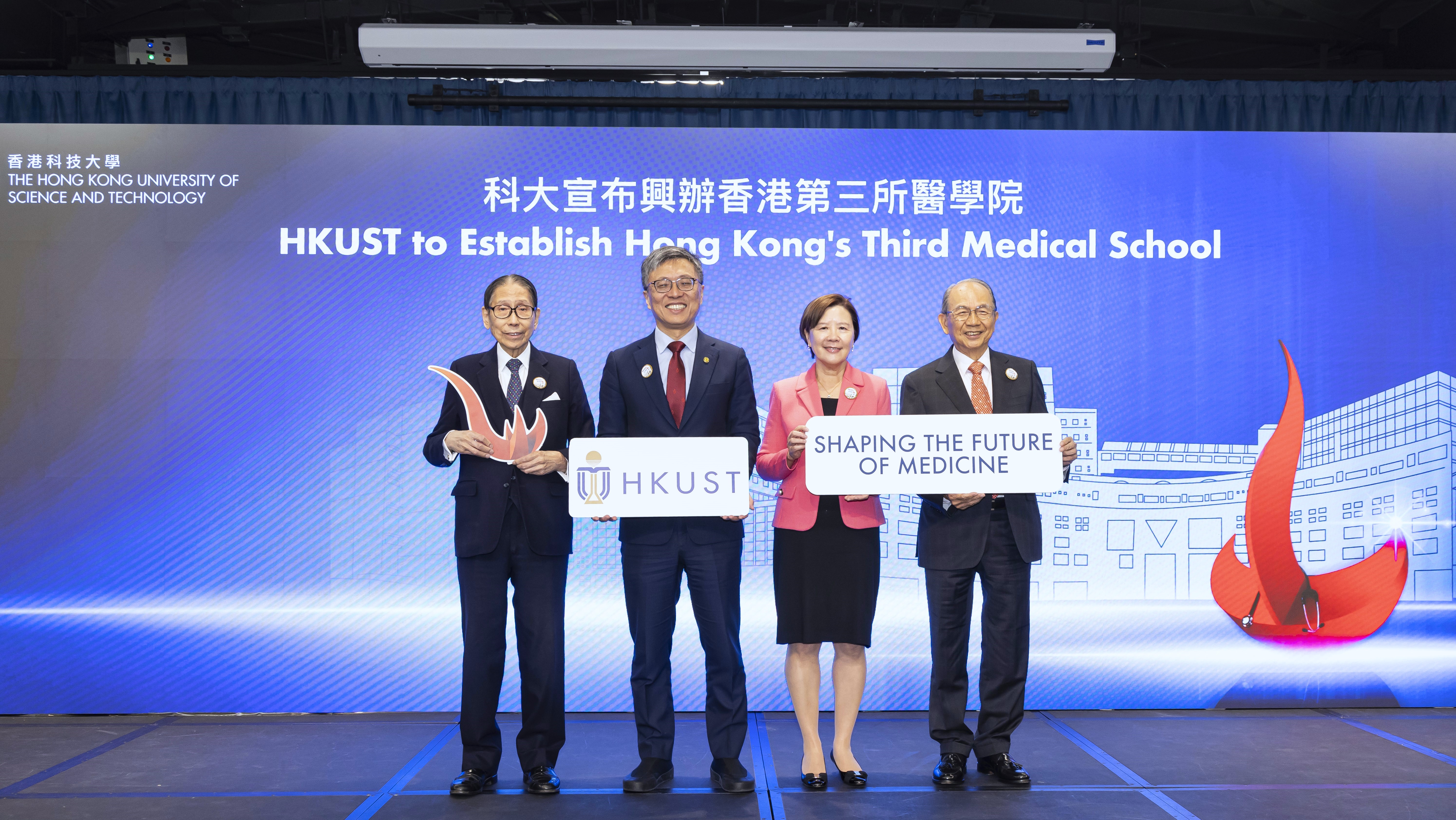 HKUST officially announces the commencement of preparatory work for establishing a new medical school at a press conference attended by HKUST Council Chairman Prof. Harry SHUM (second left), President Prof. Nancy IP (second right), Chairman of the Council Advisory Group Dr. the Hon. LEONG Che-Hung (first left) and Chairman of the Planning Committee for the New Medical School Dr. Michael MAK Hoi-Hung (first right). 