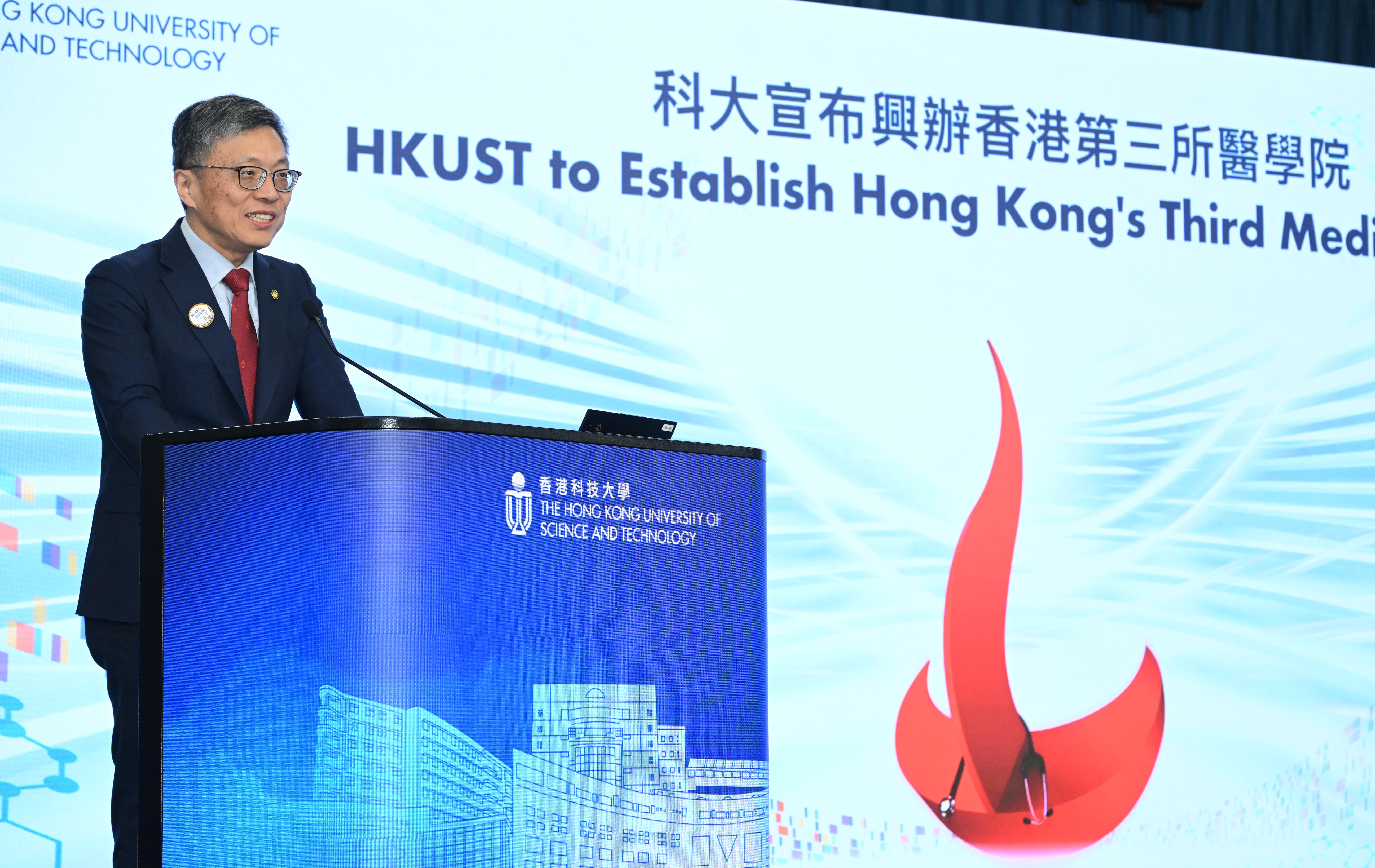 Prof. Harry Shum says, “The launch of preparations for Hong Kong’s third medical school at HKUST represents a landmark milestone for the University. This initiative is essential to addressing the city's evolving healthcare needs and will significantly enhance the resilience and sustainable development of Hong Kong's healthcare system.”