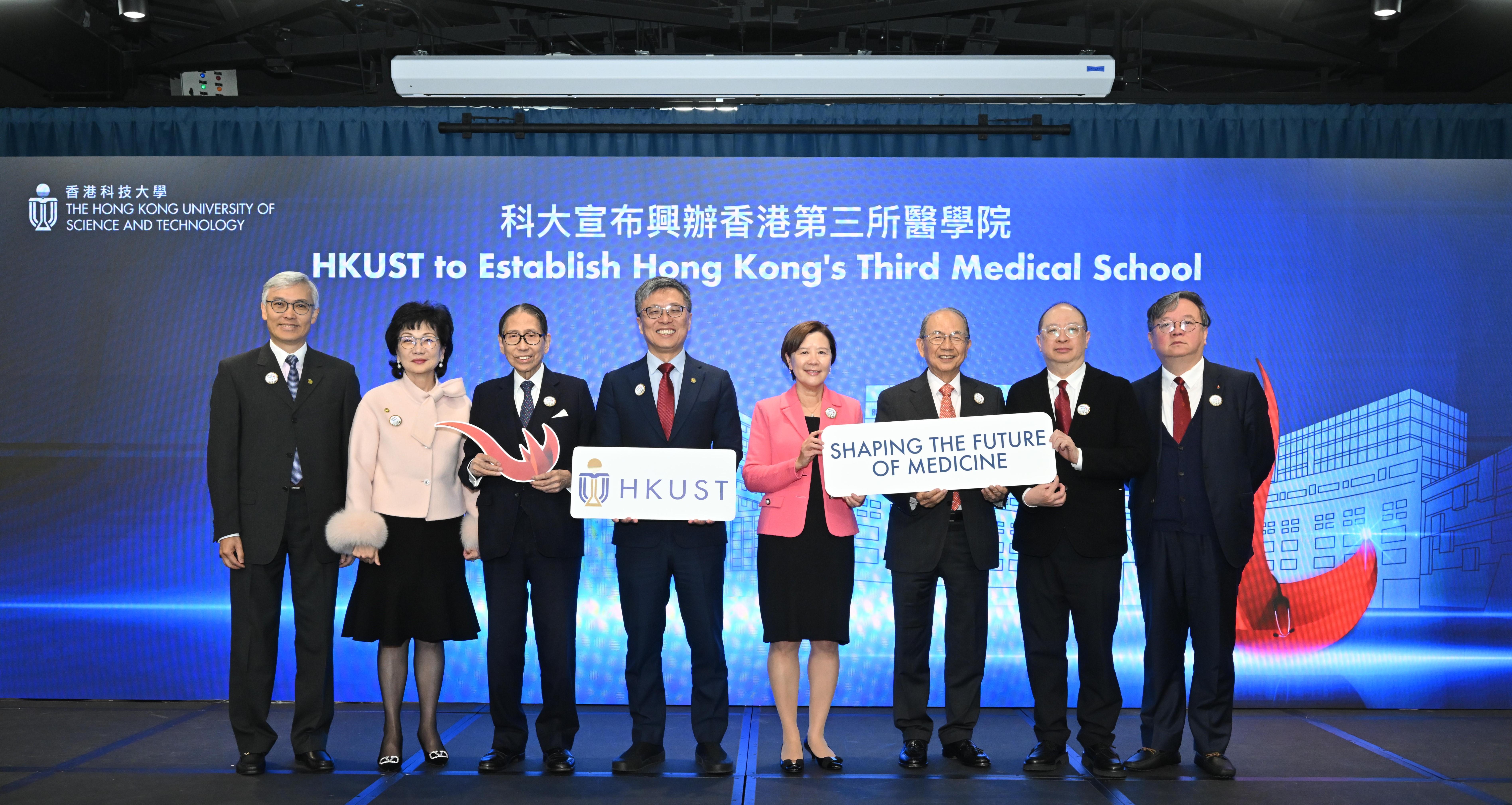 A group photo of (from left) Mr. Stephen YIU Kin-Wah, Treasurer of the University; Ms. Edith SHIH, Council Vice-Chairperson; Dr. the Hon. Leong Che-Hung; Prof. Harry Shum; Prof. Nany Ip; Dr. Michael Mak; Prof. Raymond LIANG Hin-Suen, Co-Chair of The Medical Education Task Force of the Planning Committee for the New Medical School; Prof. GUO Yike, Provost of HKUST.