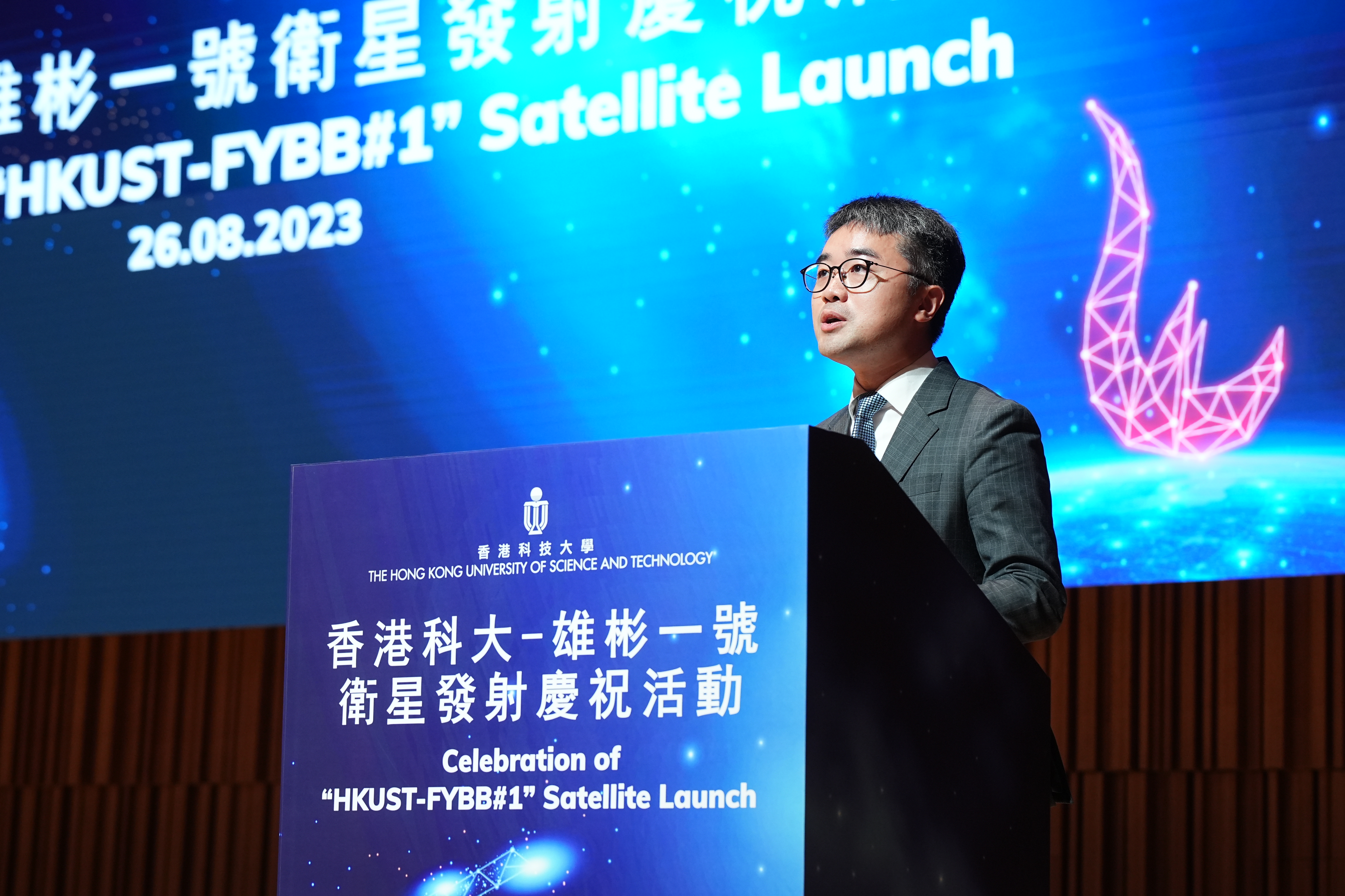 Mr. Jeff SZE, HKSAR Under Secretary for Education speaks at the ceremony