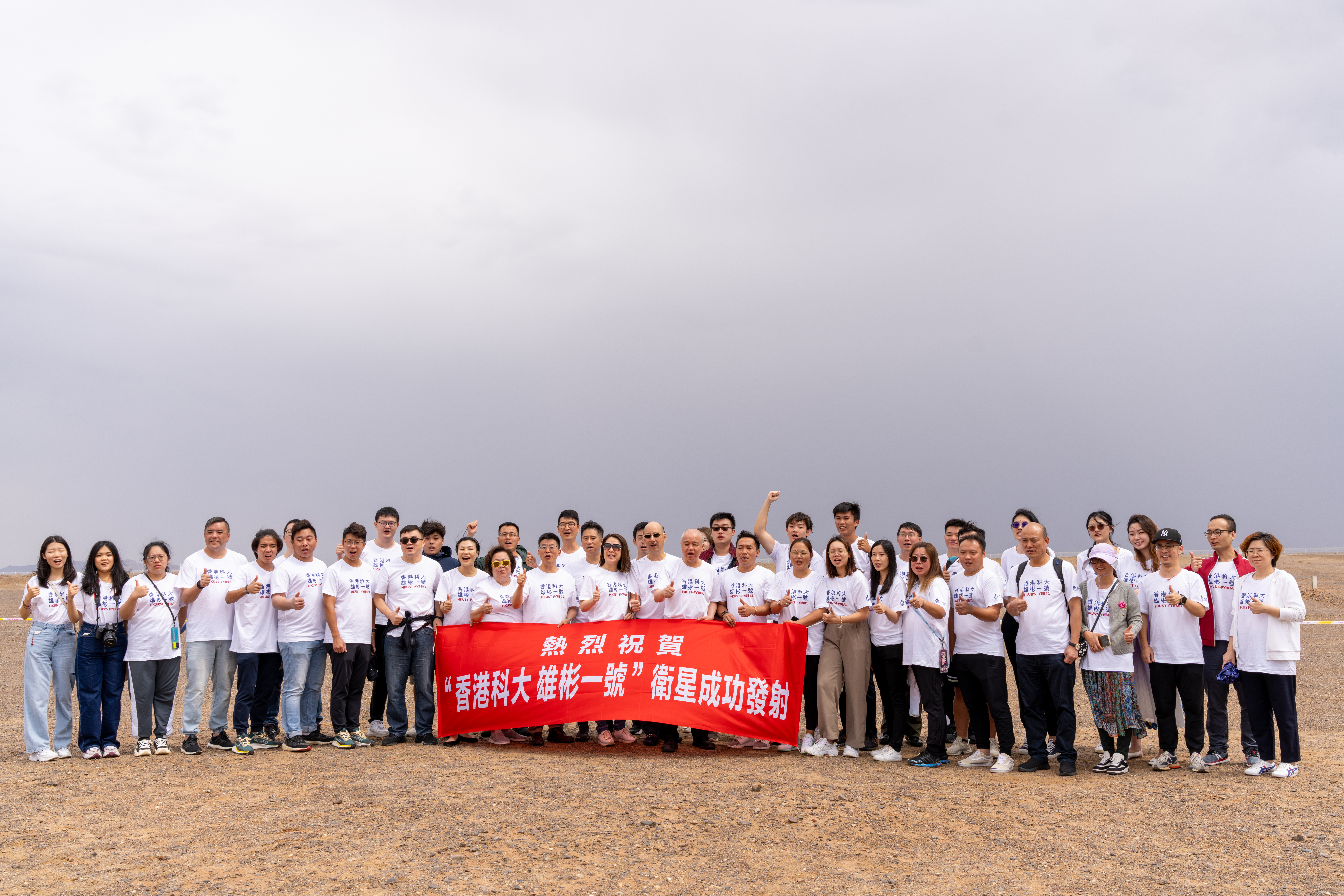 Historic moment at the Jiuquan Satellite Launch Center