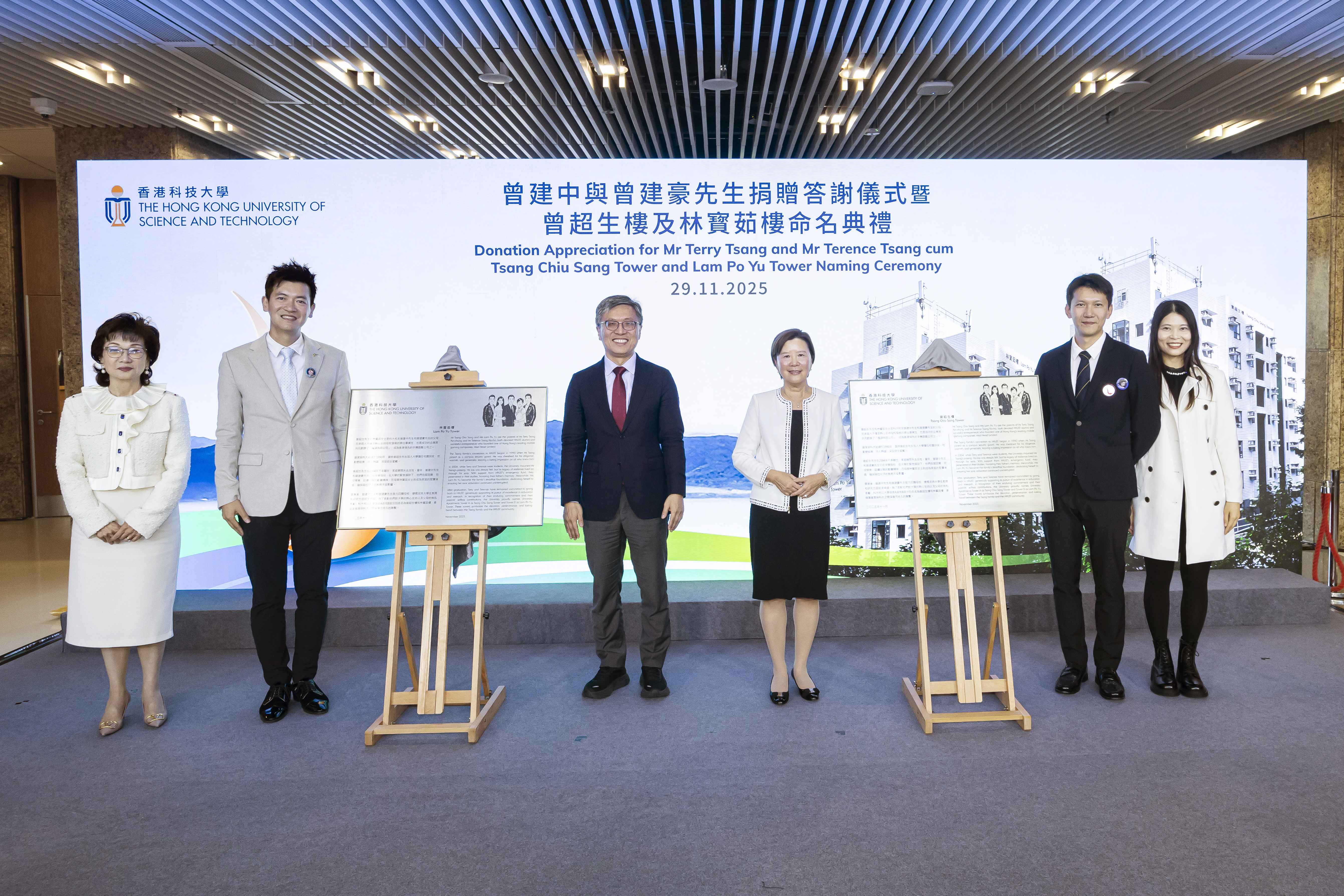 HKUST recently held a naming ceremony for the Tsang Chiu Sang Tower and Lam Po Yu Tower. The event was officiated by Council Chairman Prof. Harry SHUM (third left), President Prof. Nancy IP (third right), Council Vice-Chairperson Ms. Edith SHIH (first left), donor and Council member Mr. Terry TSANG (second left), donor Mr. Terence TSANG (second right), and donors’ sister Ms. TSANG Chui-Lin (first right).