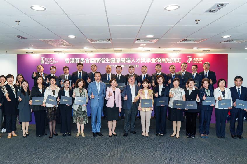 科大举办国家卫生健康系统高级行政管理干部短期研修班开班仪式。 科大举办国家卫生健康系统高级行政管理干部短期研修班开班仪式。