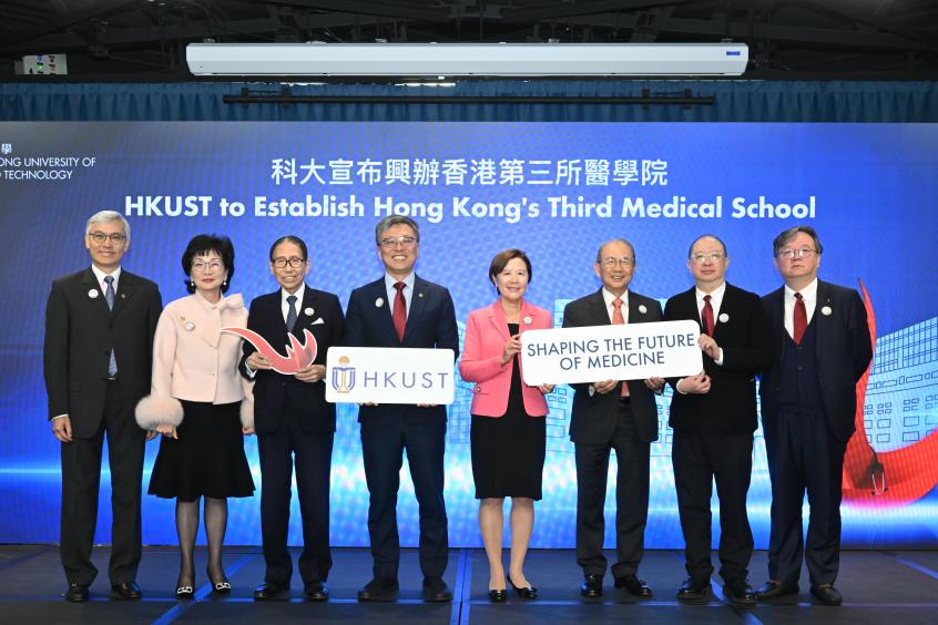 科大正式啟動新醫學院籌備工作