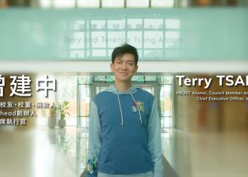 “I am an HKUSTer” Series: From a Student in Need to an Entrepreneur Giving Back