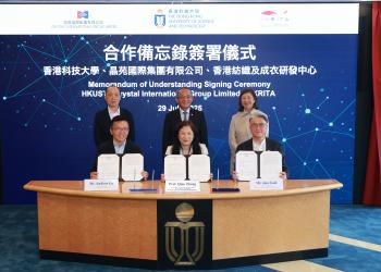 香港科大、晶苑國際、HKRITA簽署合作框架協議