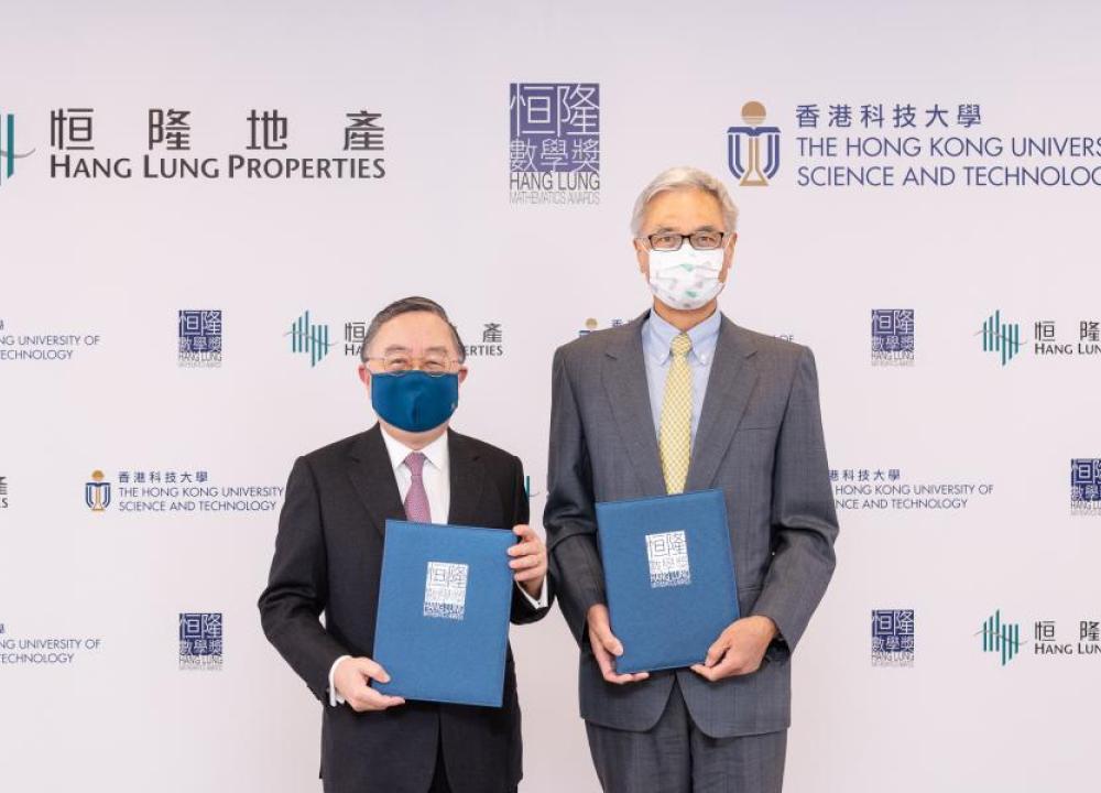HKUST Collaborates with Hang Lung to Foster Young Mathematics Talent