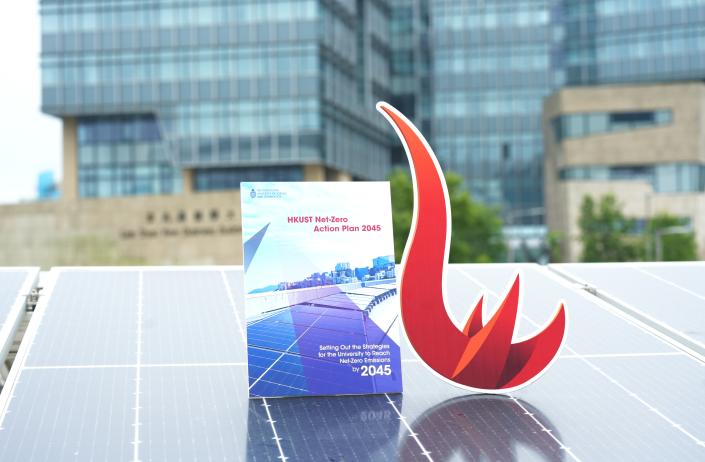 迈向零碳：科大公布减碳蓝图　创本地大学先河