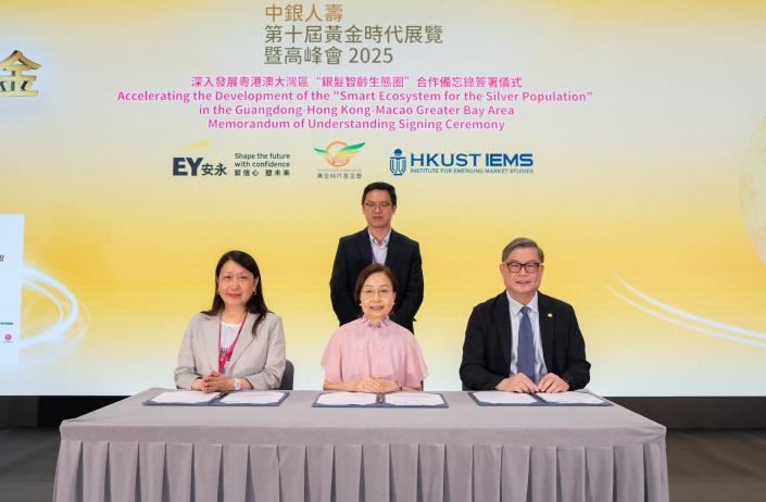 HKUST Institute for Emerging Market Studies, EY and Golden Age Foundation Sign MoU to advance “Smart Ecosystem for the Silver Population” in the Guangdong-Hong Kong-Macao Greater Bay Area 