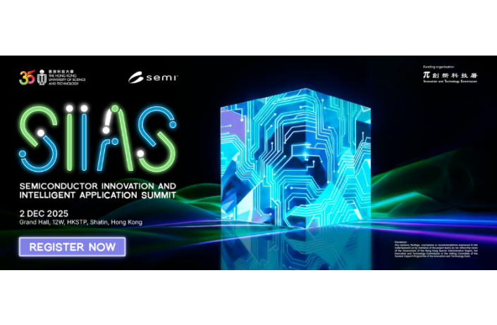 HKUST and SEMI to Co-Host the 2025 Semiconductor Innovation and Intelligent Application Summit (SIIAS) – Premiering in Hong Kong on December 2