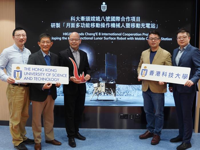 HKUST is appointed by the China National Space Administration (CNSA) to spearhead an international collaboration project for the Chang'E 8 mission. Key research project personnel from HKUST include Prof. YU Hongyu (3rd left), Prof. SUN Qingping (2nd left), Prof. SHI Ling (2nd right), and Prof. DUAN Molong (1st right).
